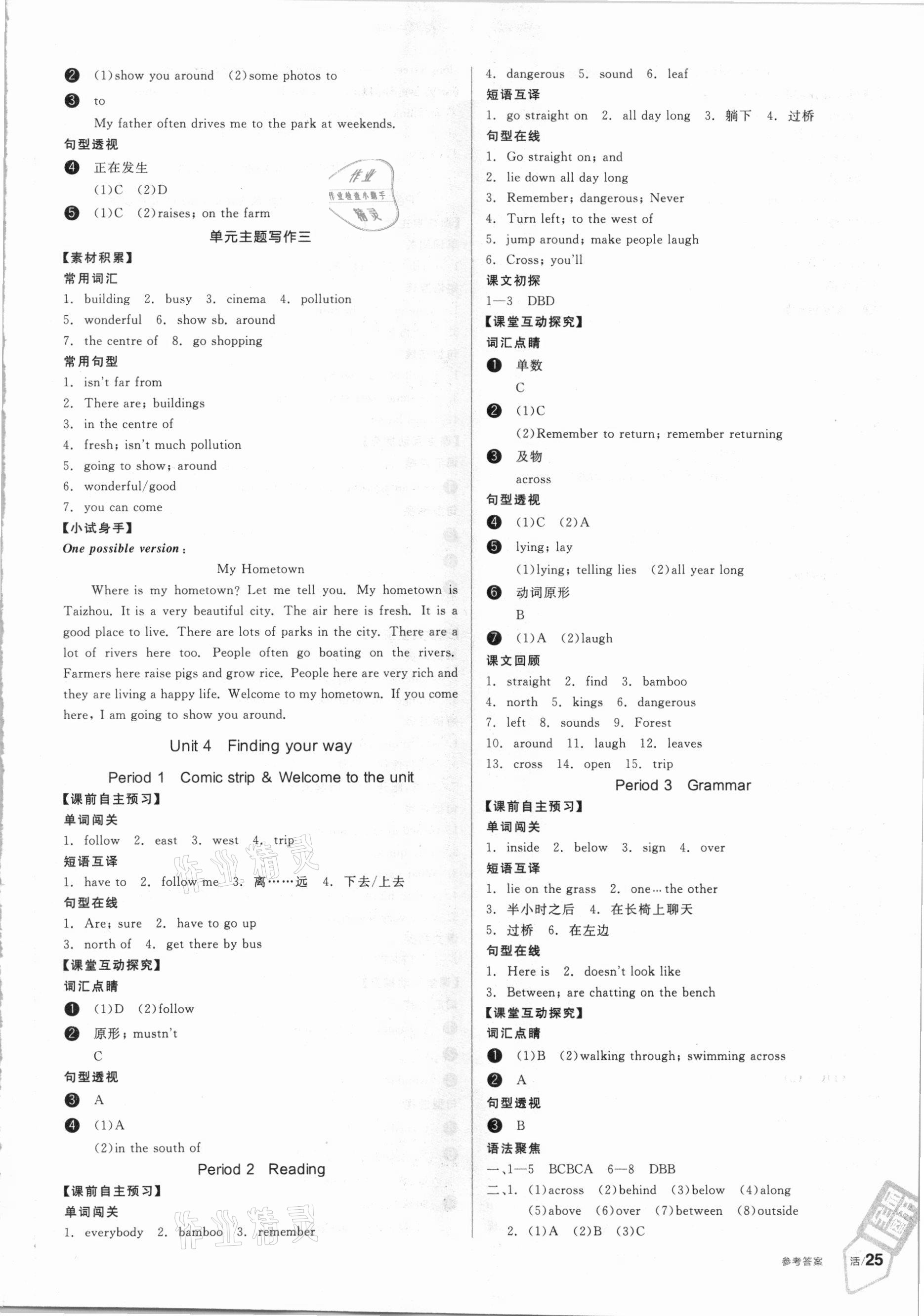 2021年全品學練考七年級英語下冊譯林牛津版徐州專版 第5頁