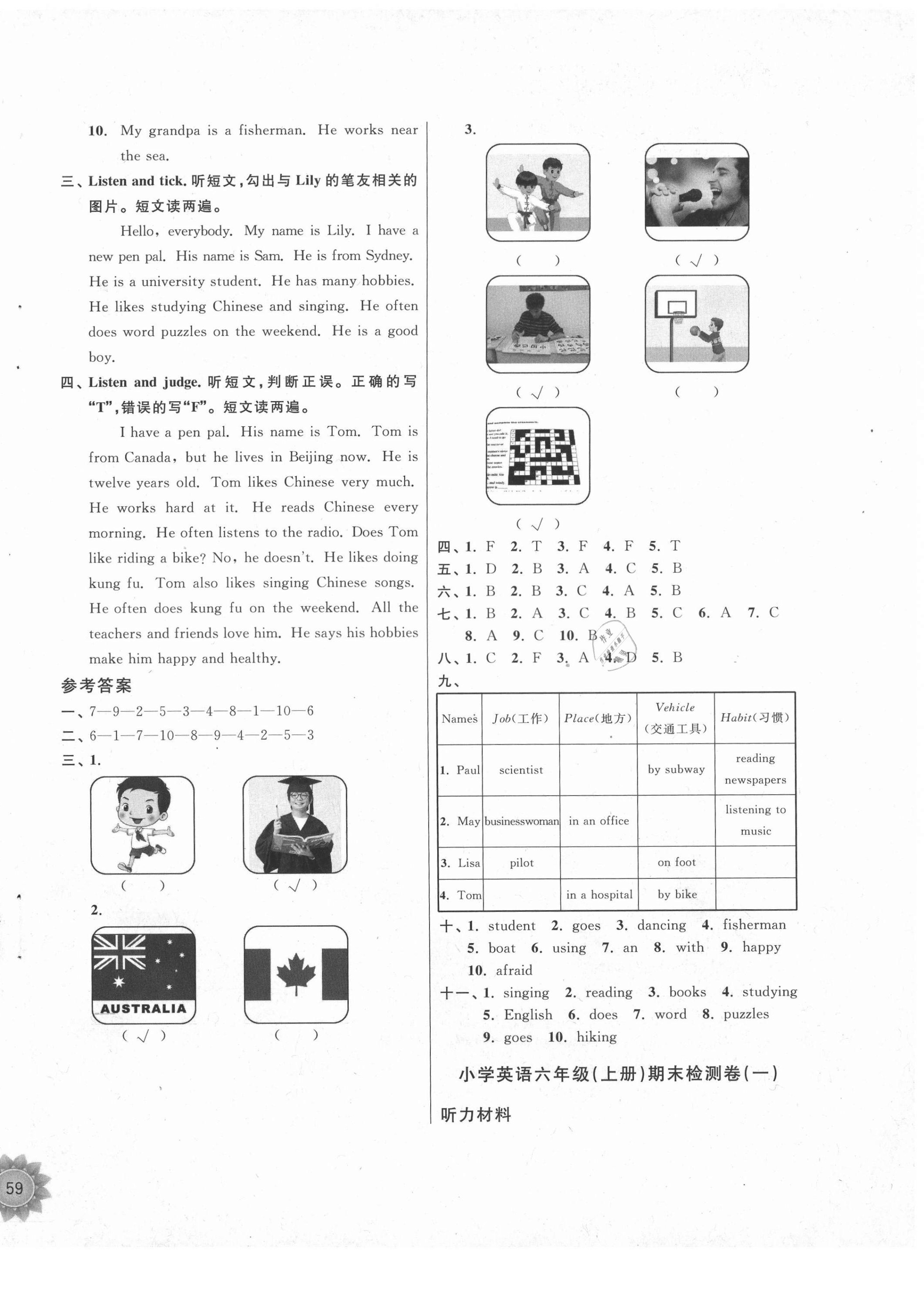 2019年小學(xué)生期末演練六年級(jí)英語(yǔ)上冊(cè)人教版 第22頁(yè)