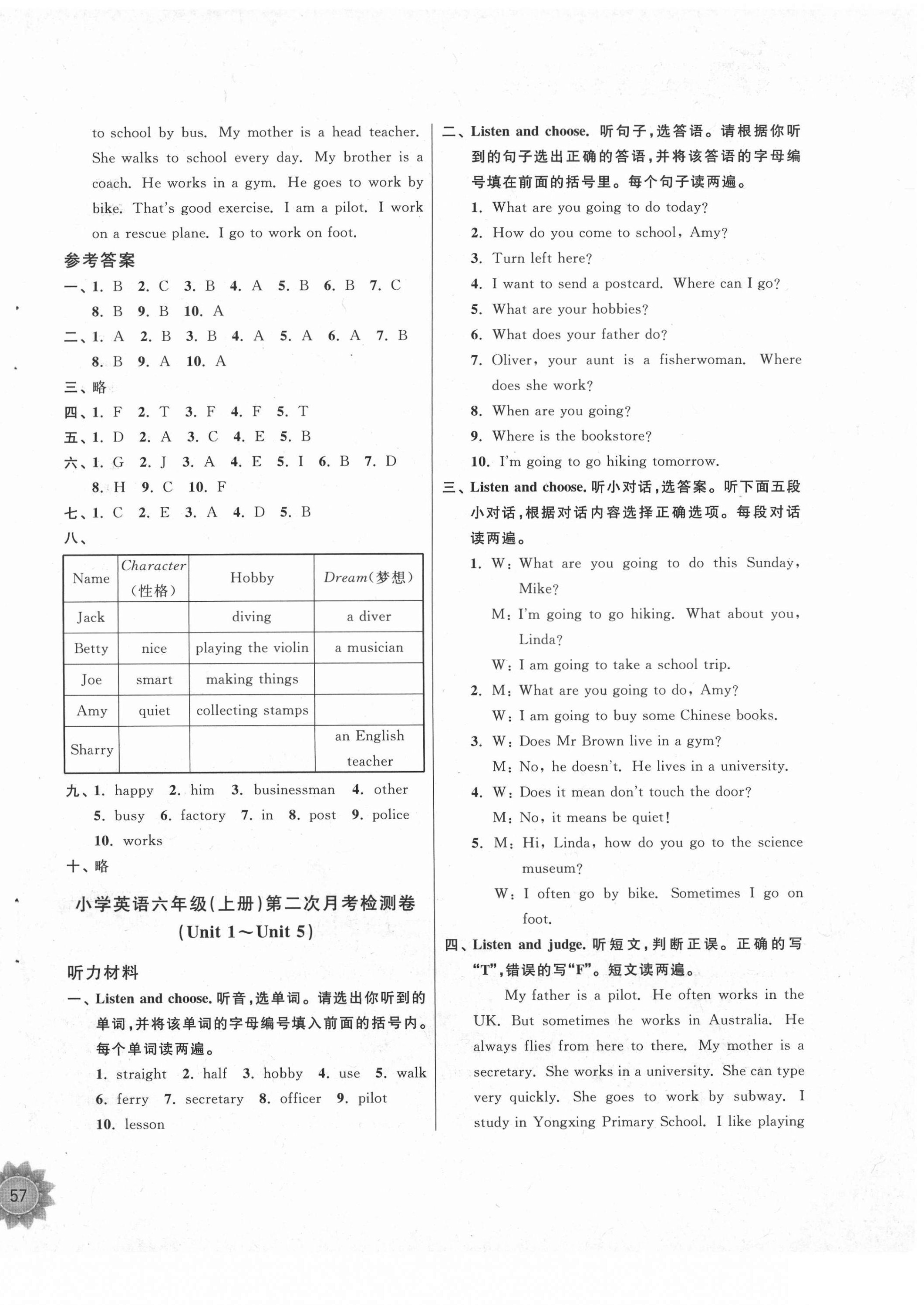 2019年小學生期末演練六年級英語上冊人教版 第18頁