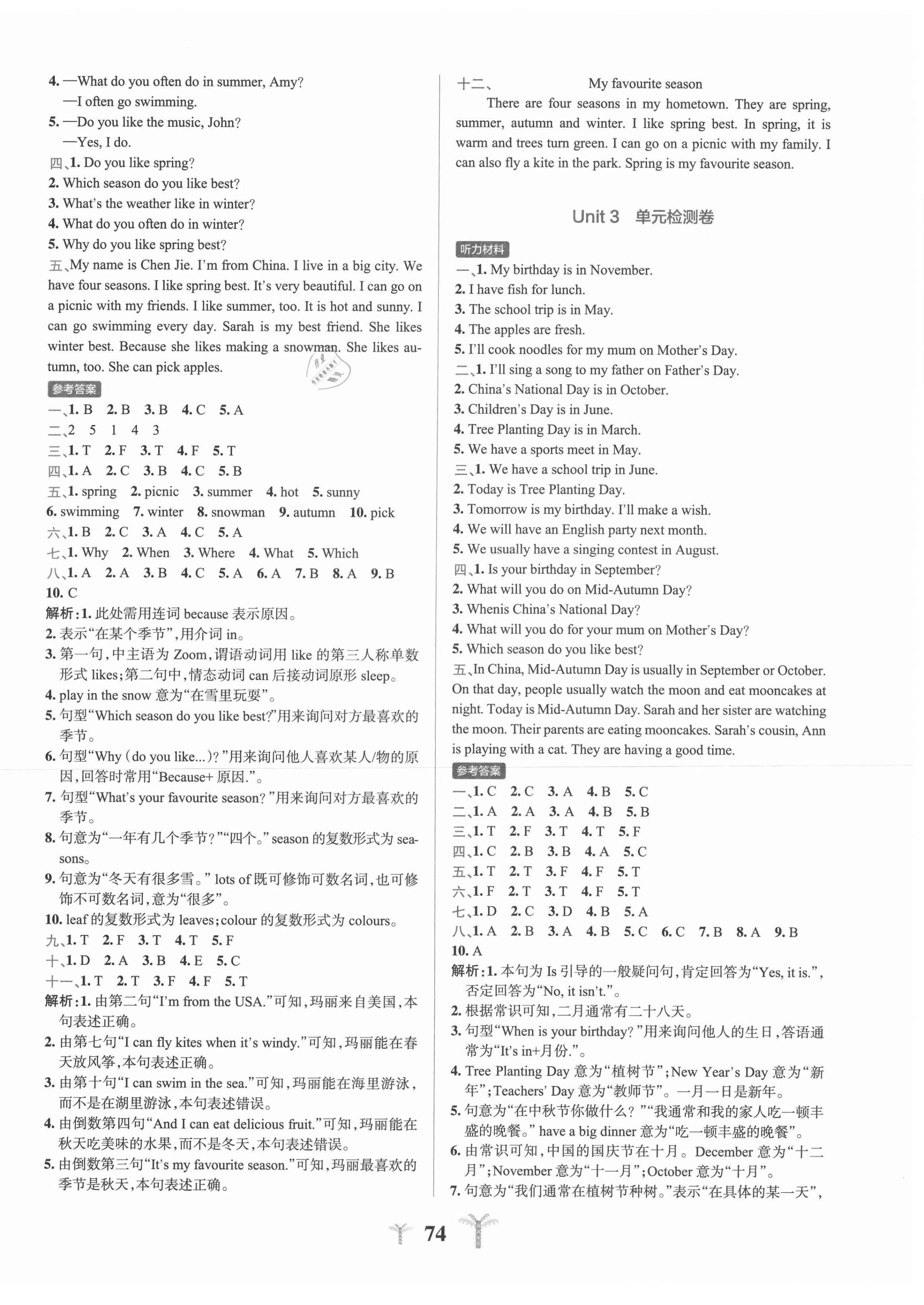 2021年小学学霸冲A卷五年级英语下册人教版 第2页