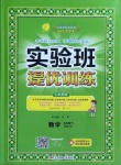 2021年實驗班提優(yōu)訓練五年級數(shù)學下冊人教版