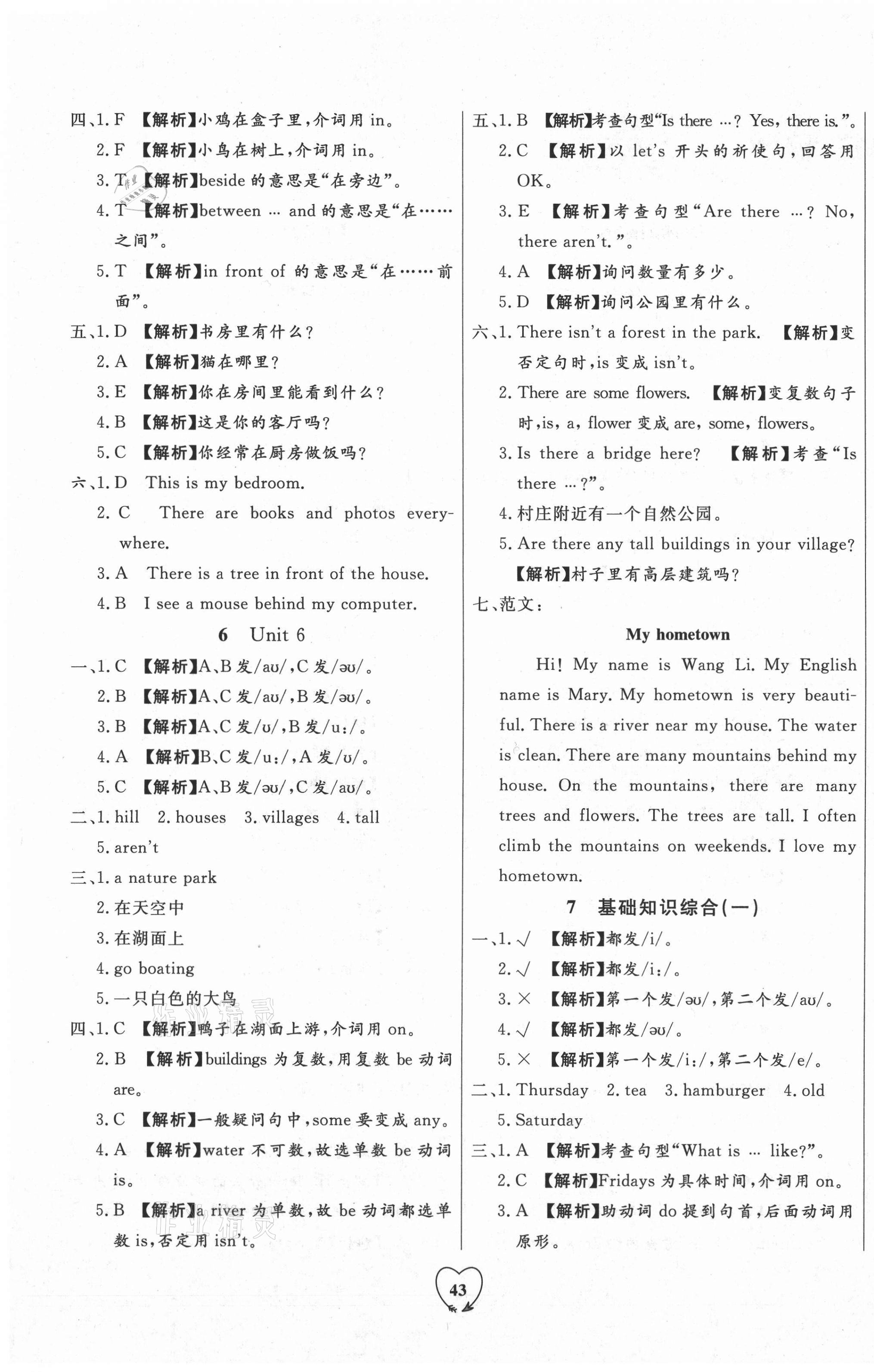 2020年全優期末真題卷五年級英語上冊人教PPE版 第3頁
