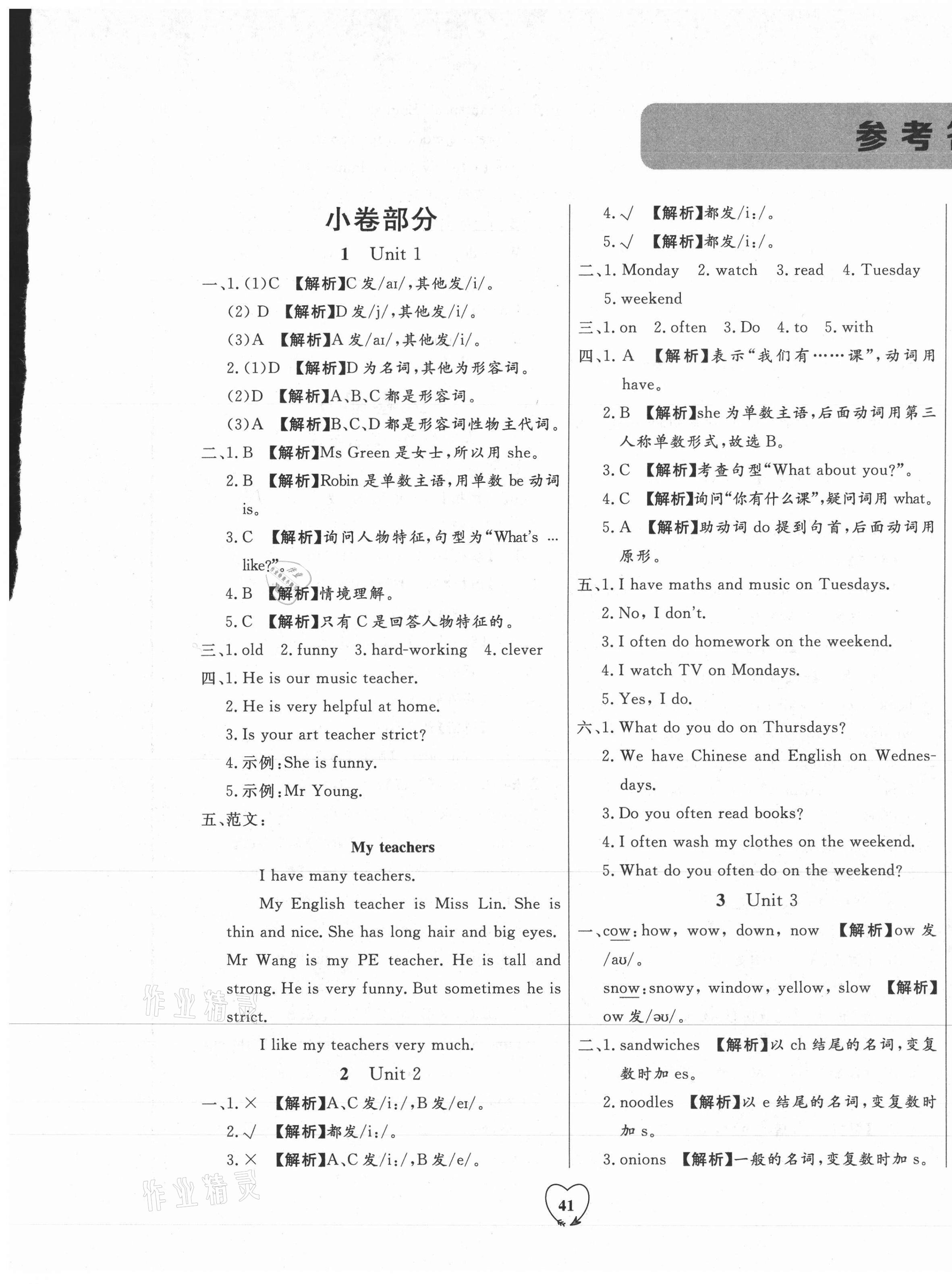 2020年全優期末真題卷五年級英語上冊人教PPE版 第1頁