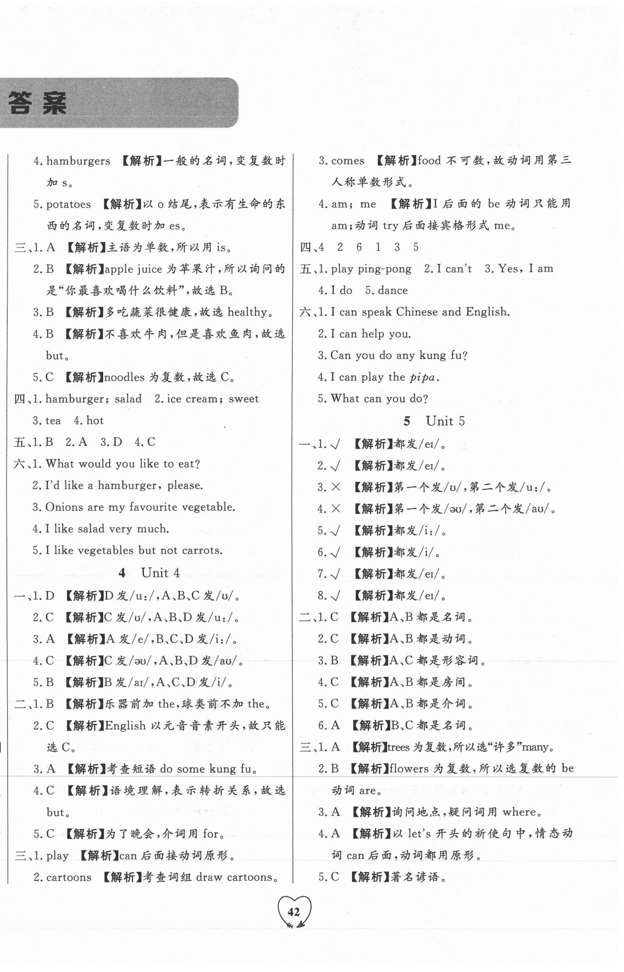 2020年全優期末真題卷五年級英語上冊人教PPE版 第2頁