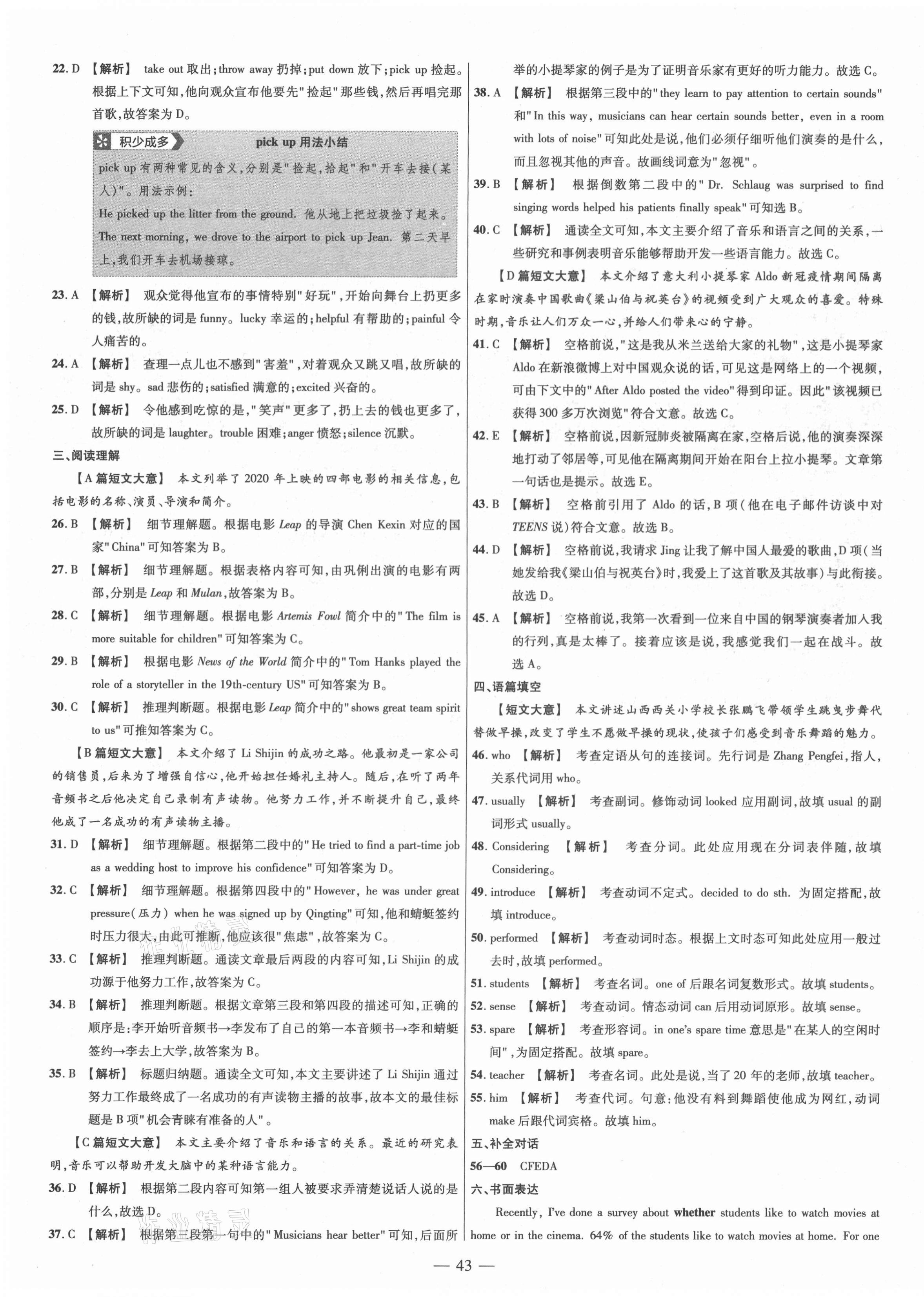 2021年金考卷活頁題選九年級(jí)英語下冊(cè)人教版 參考答案第3頁