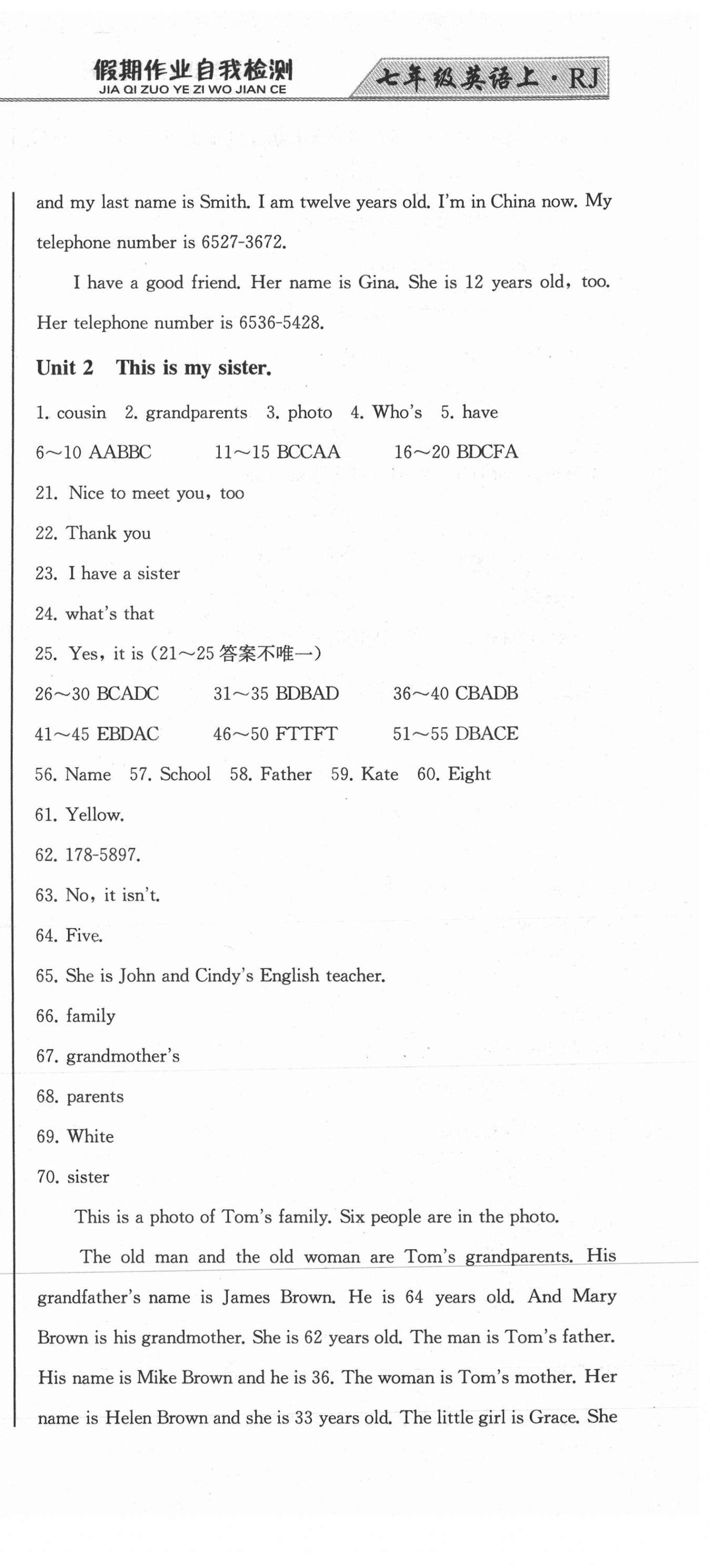 2020年假期作业自我检测七年级英语上册人教版吉林出版集团有限责任公司 第3页