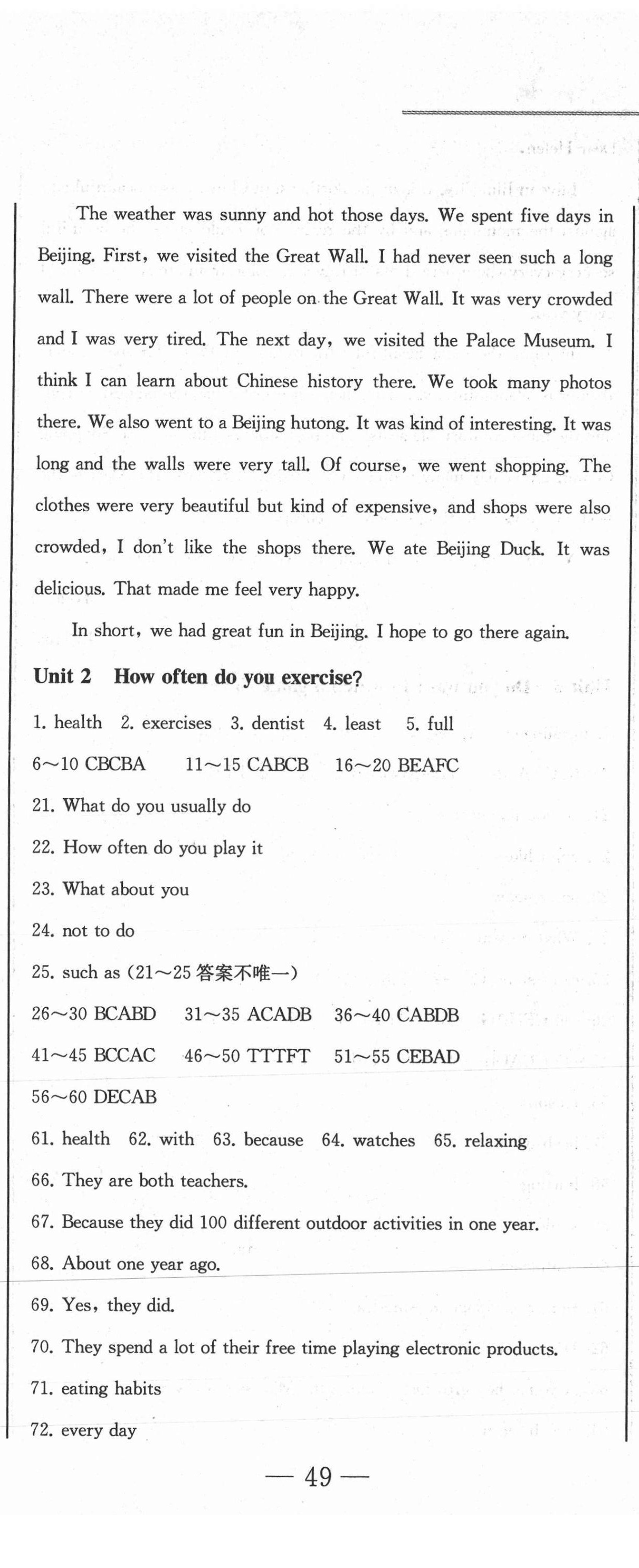 2020年假期作业自我检测八年级英语上册人教版吉林出版集团有限责任公司 参考答案第2页