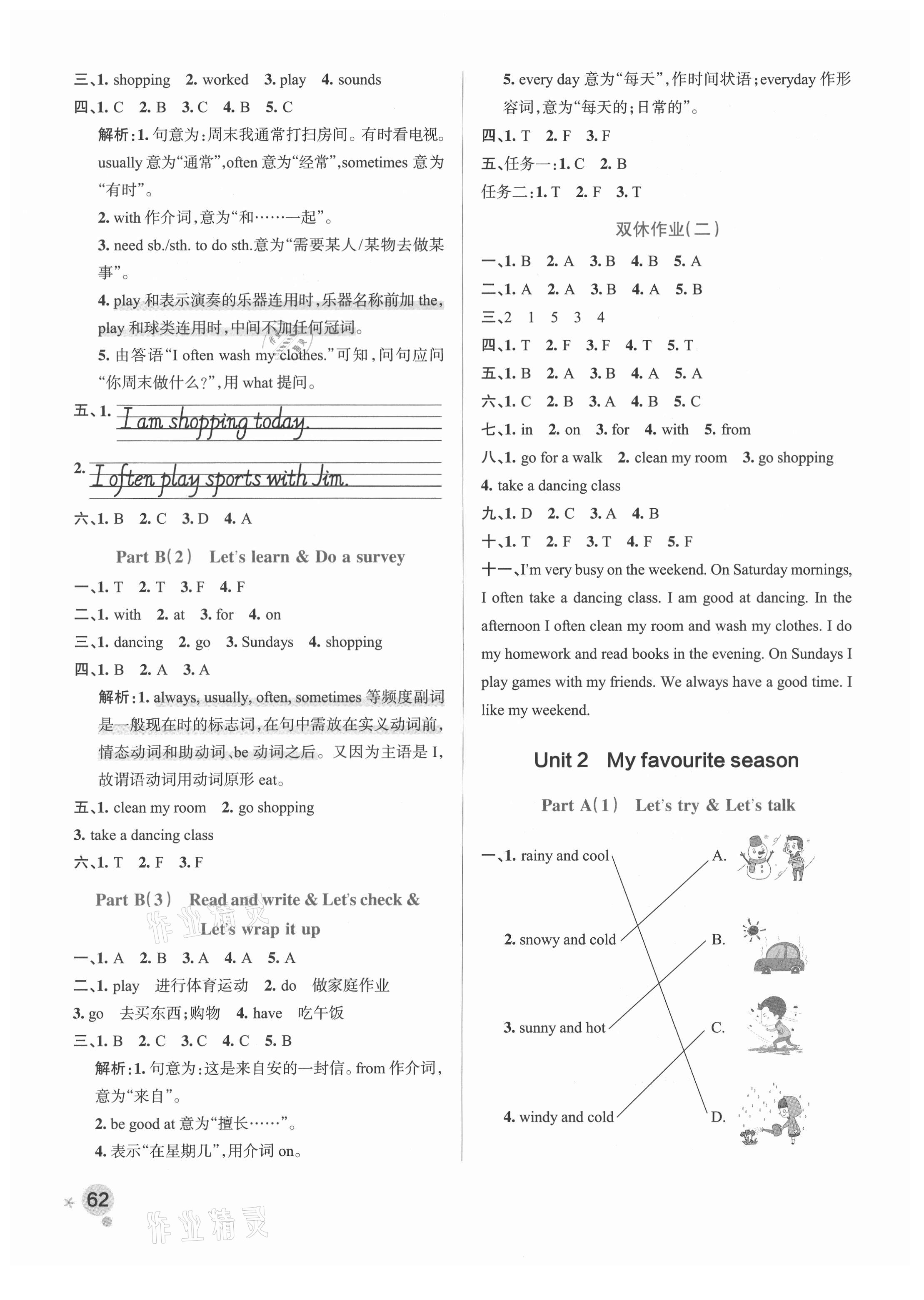 2021年小學學霸作業(yè)本五年級英語下冊人教版 參考答案第2頁