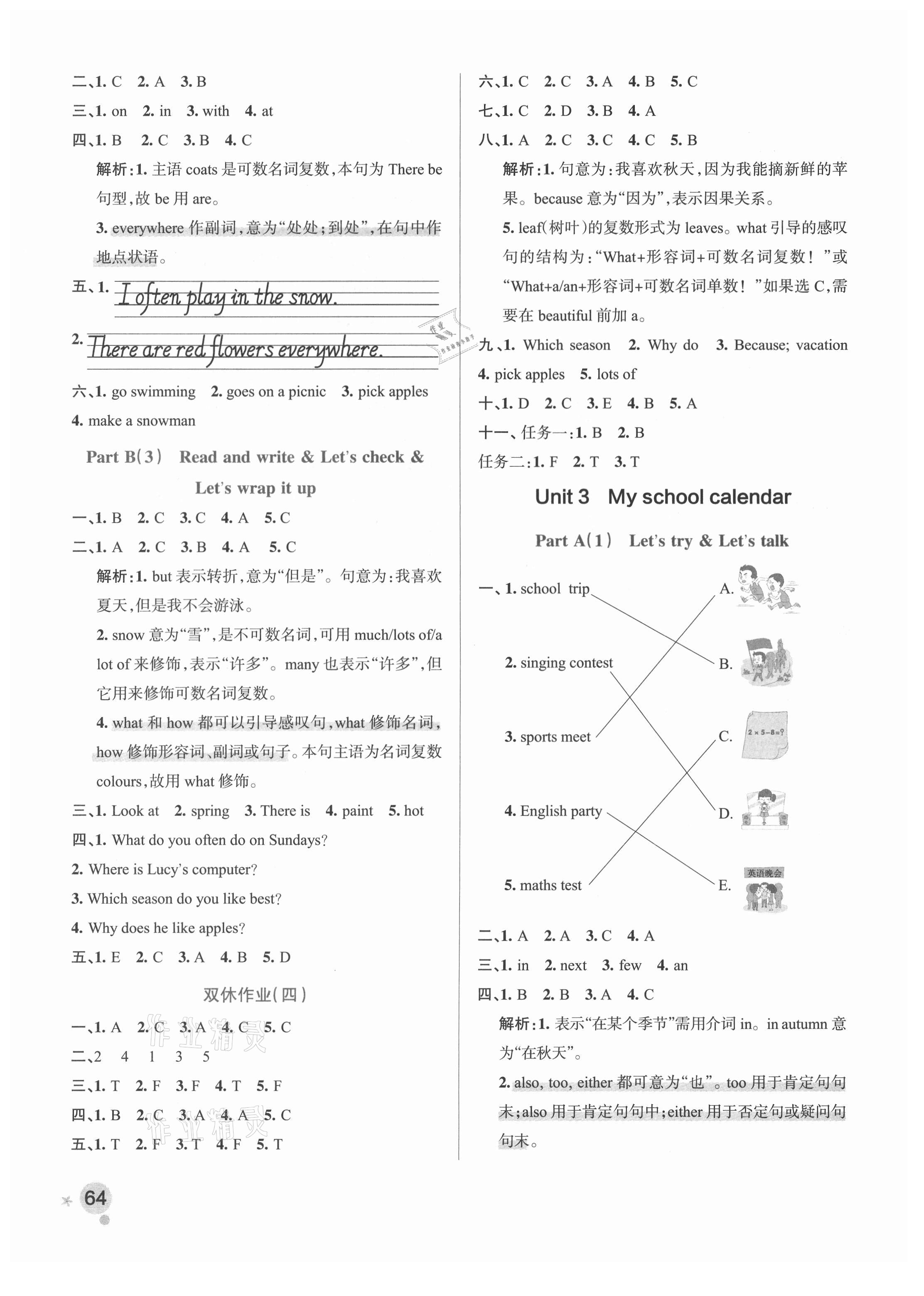 2021年小學(xué)學(xué)霸作業(yè)本五年級英語下冊人教版 參考答案第4頁