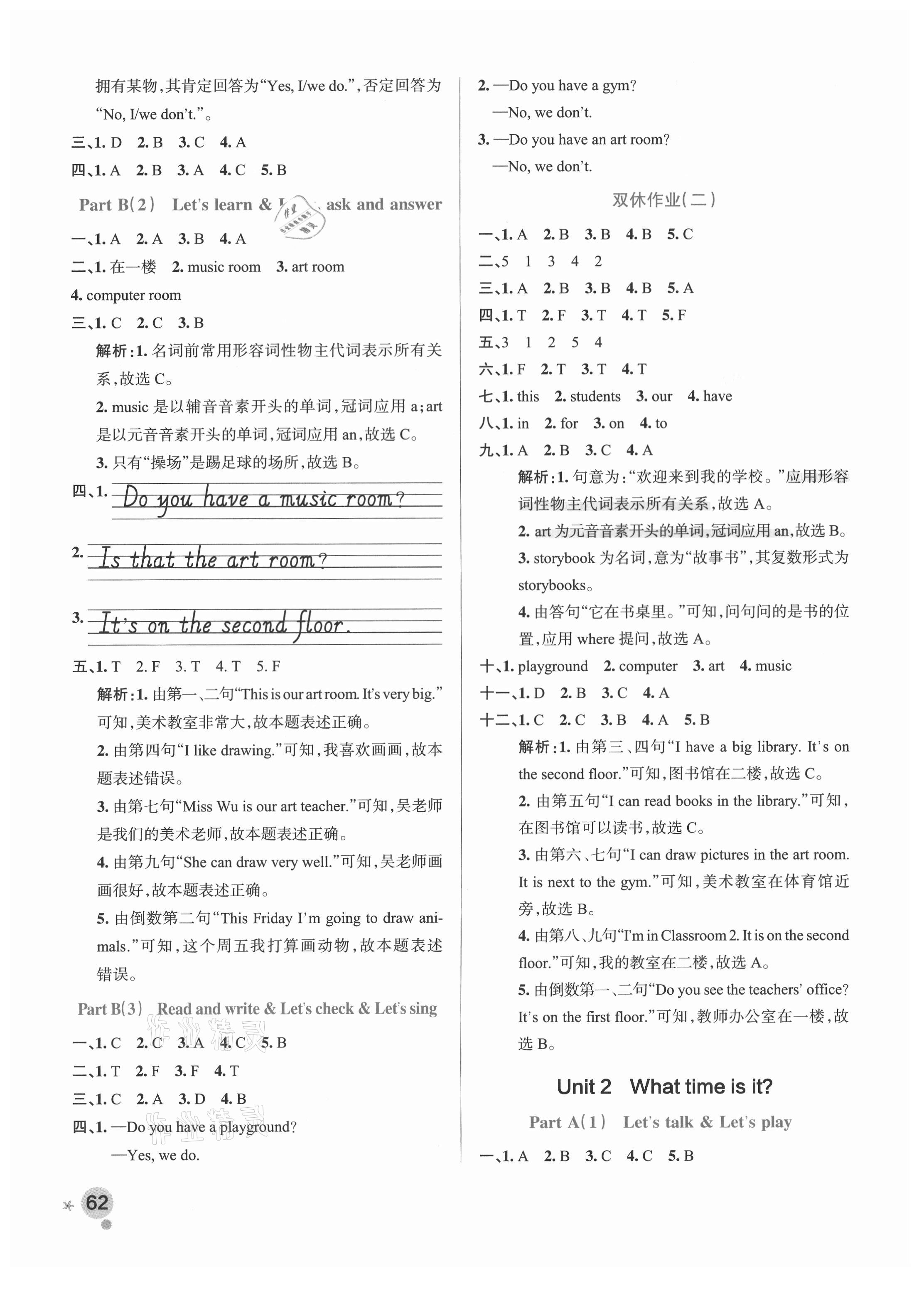 2021年小学学霸作业本四年级英语下册人教版 参考答案第2页