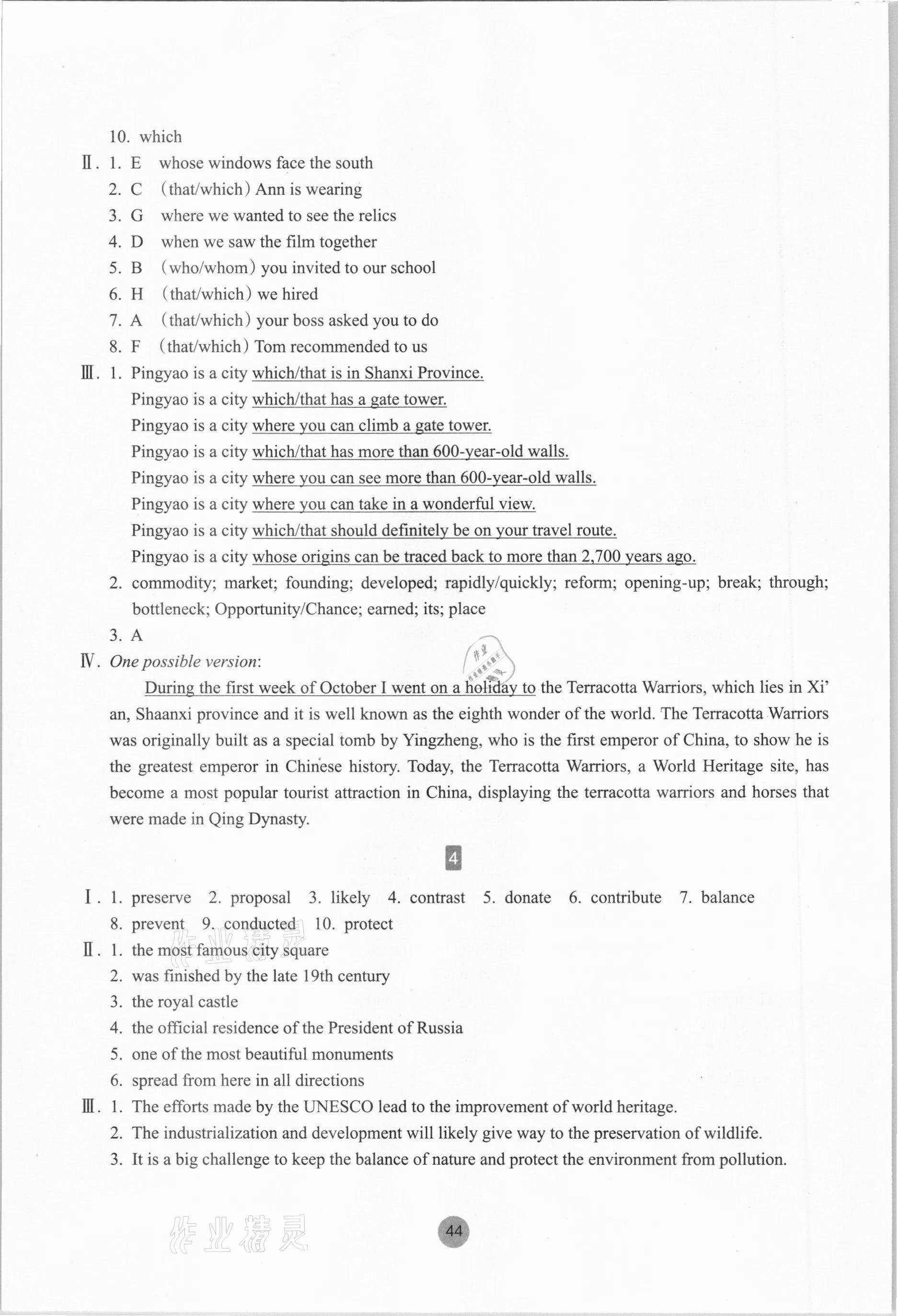 2020年作業(yè)本英語(yǔ)必修2人教版浙江教育出版社 參考答案第2頁(yè)