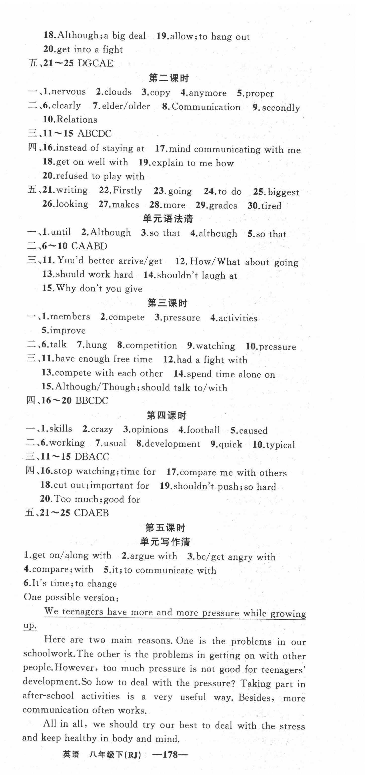 2021年四清導(dǎo)航八年級(jí)英語(yǔ)下冊(cè)人教版黃石專版 第6頁(yè)