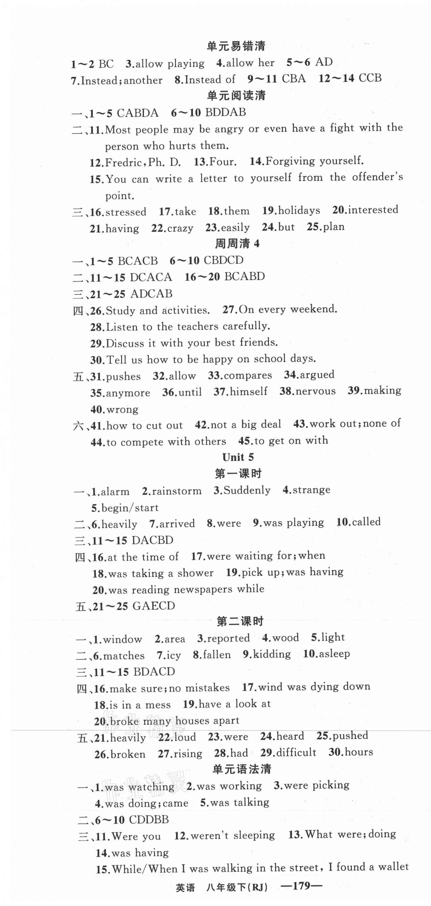 2021年四清導(dǎo)航八年級(jí)英語下冊(cè)人教版黃石專版 第7頁