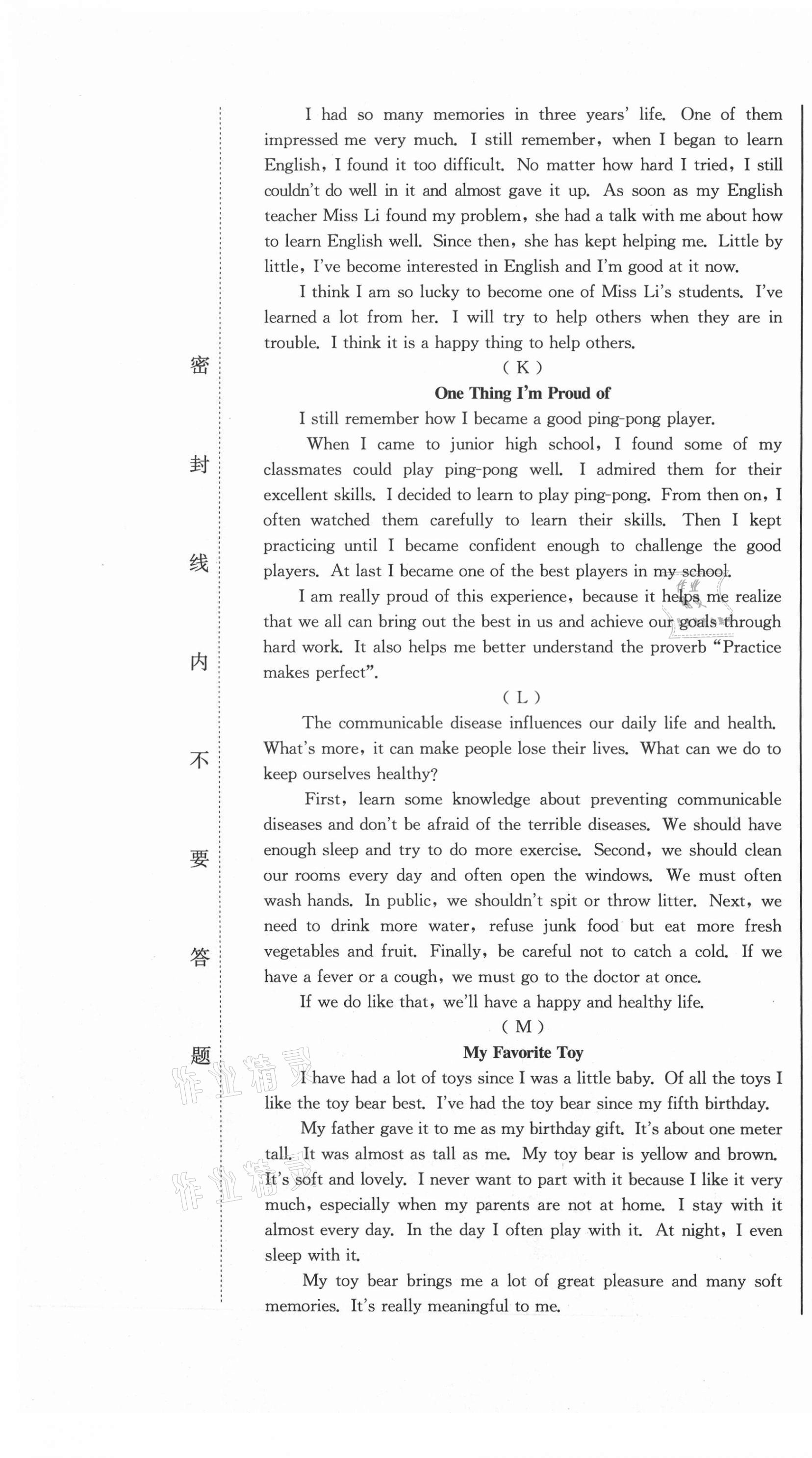 2021年中考總復(fù)習(xí)英語(yǔ)北方婦女兒童出版社 第7頁(yè)