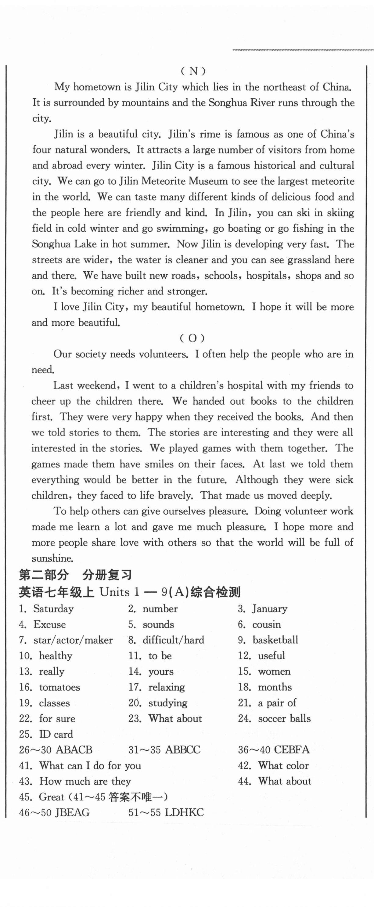 2021年中考總復(fù)習(xí)英語(yǔ)北方婦女兒童出版社 第8頁(yè)