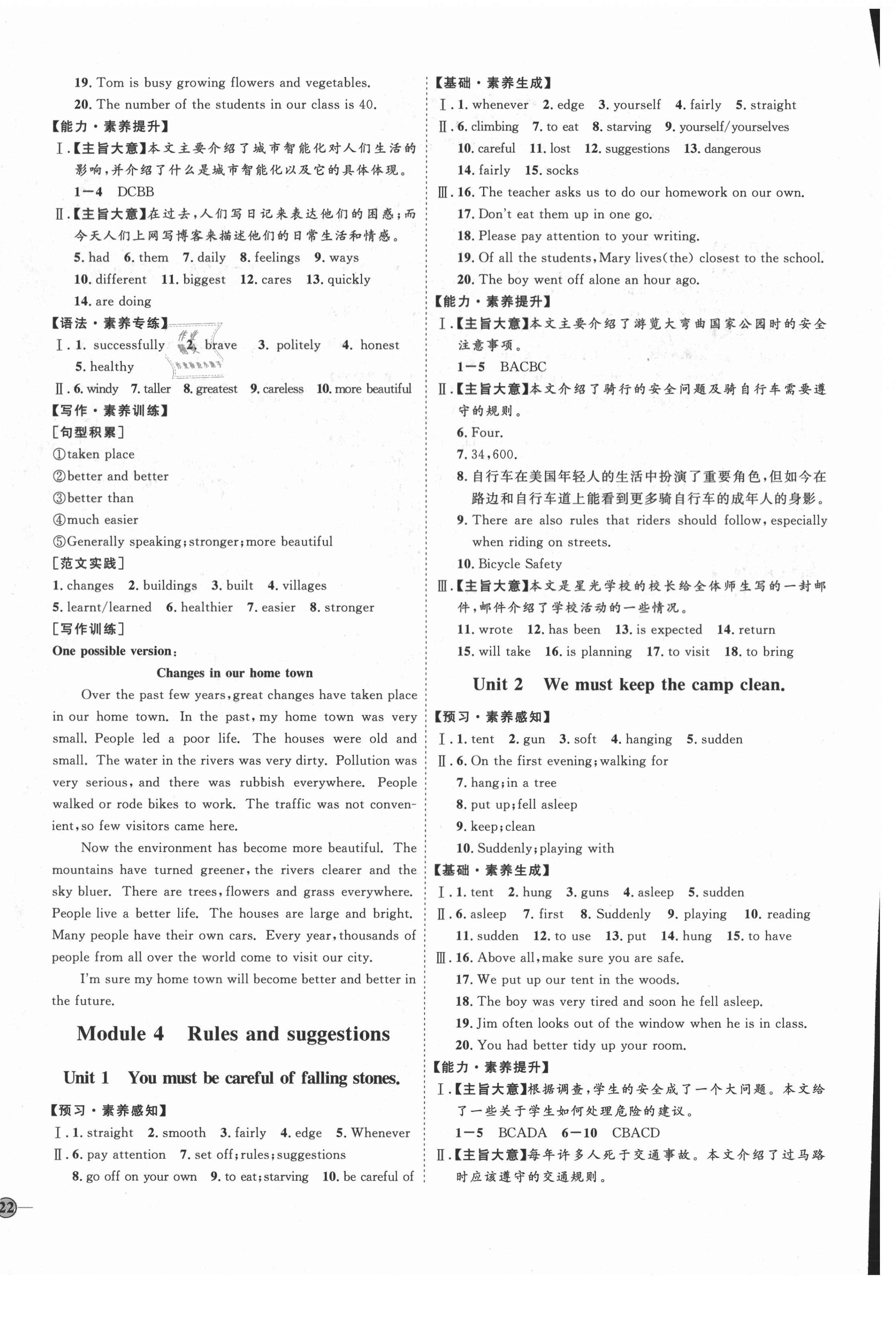 2020年優(yōu)加學(xué)案課時(shí)通九年級(jí)英語下冊(cè)外研版濰坊專用 第4頁