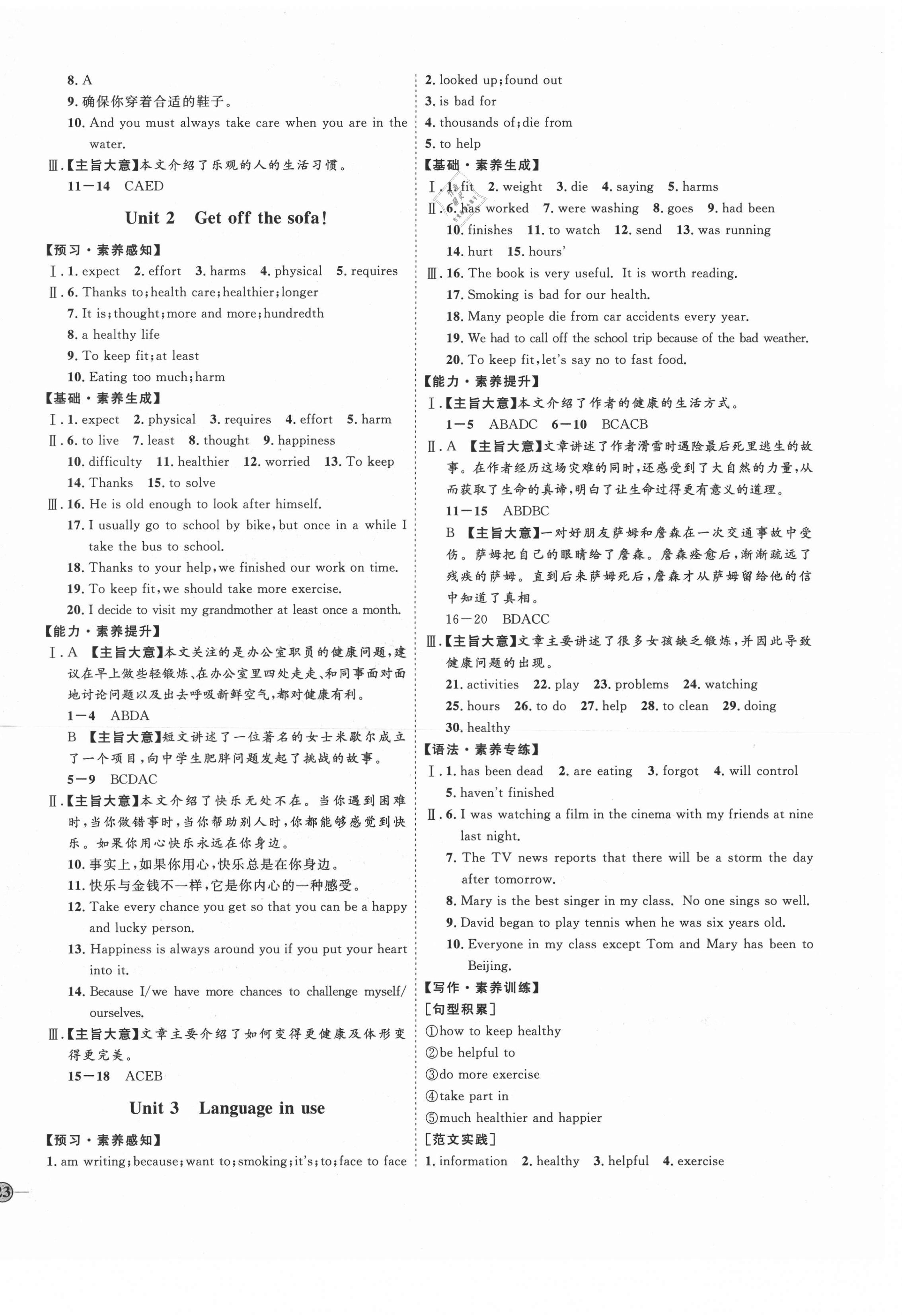 2020年優(yōu)加學(xué)案課時(shí)通九年級(jí)英語(yǔ)下冊(cè)外研版濰坊專用 第6頁(yè)