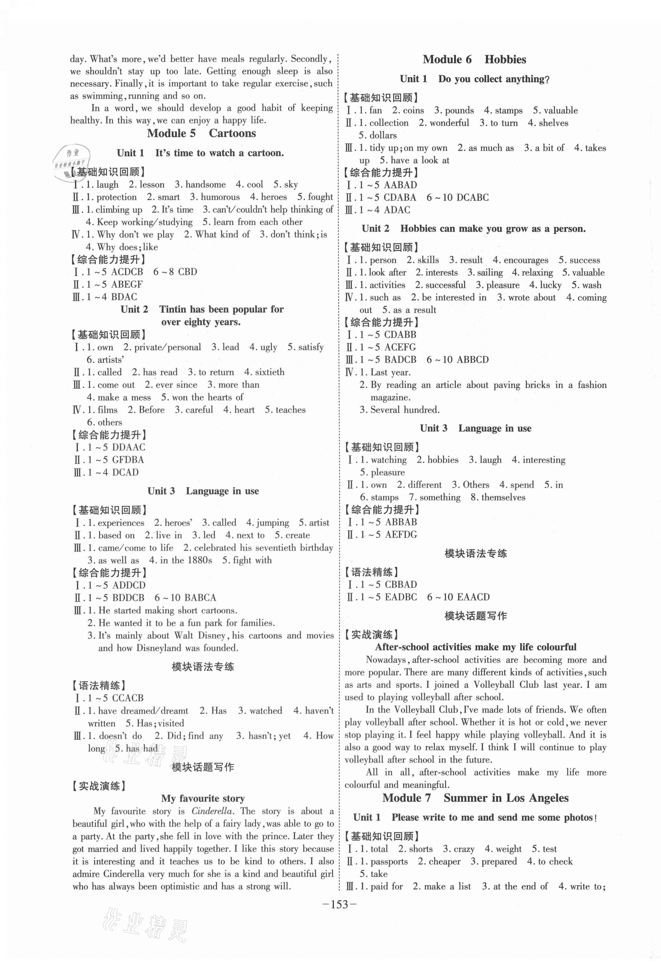 2021年課時(shí)A計(jì)劃八年級(jí)英語下冊外研版 第3頁