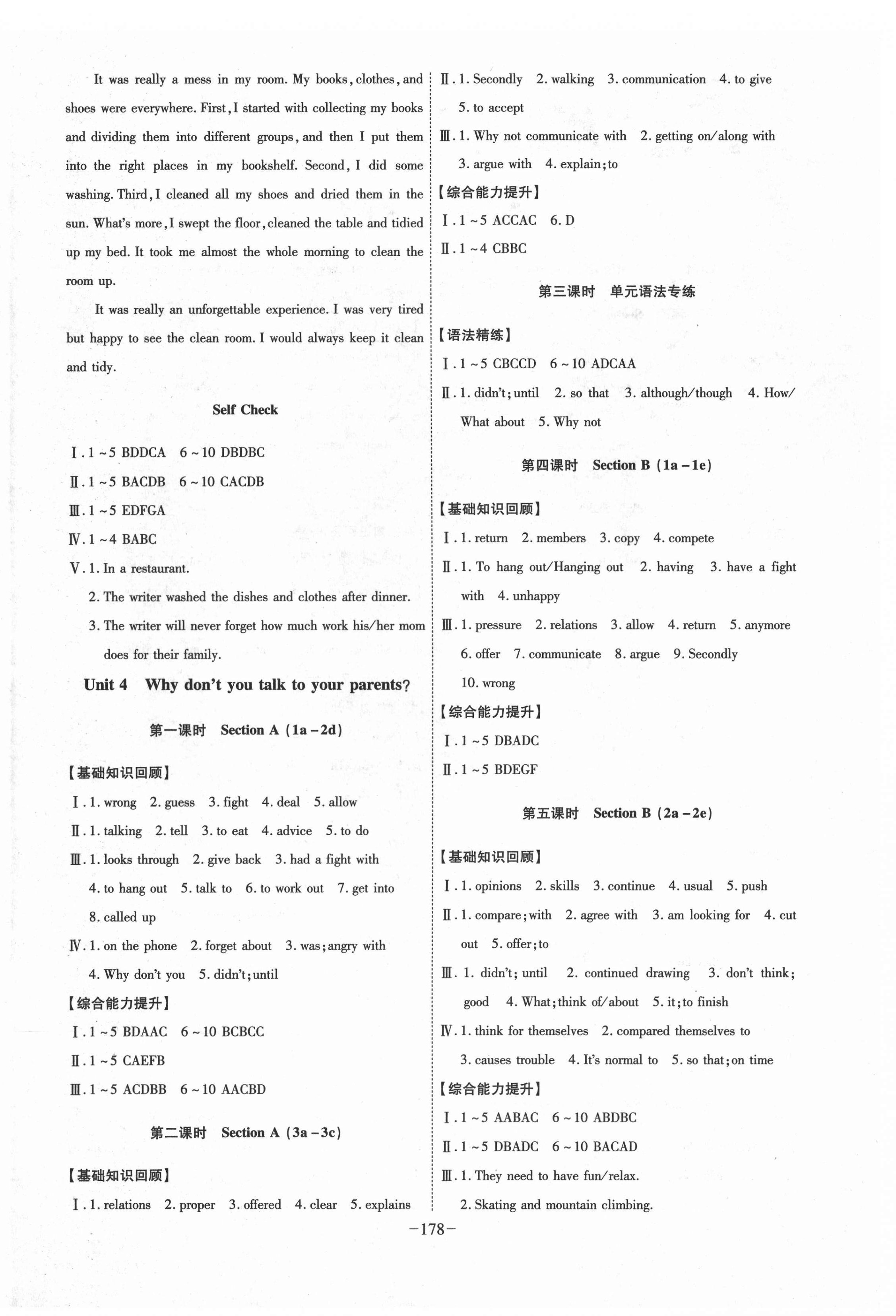 2021年課時(shí)A計(jì)劃八年級(jí)英語下冊(cè)人教版 第4頁