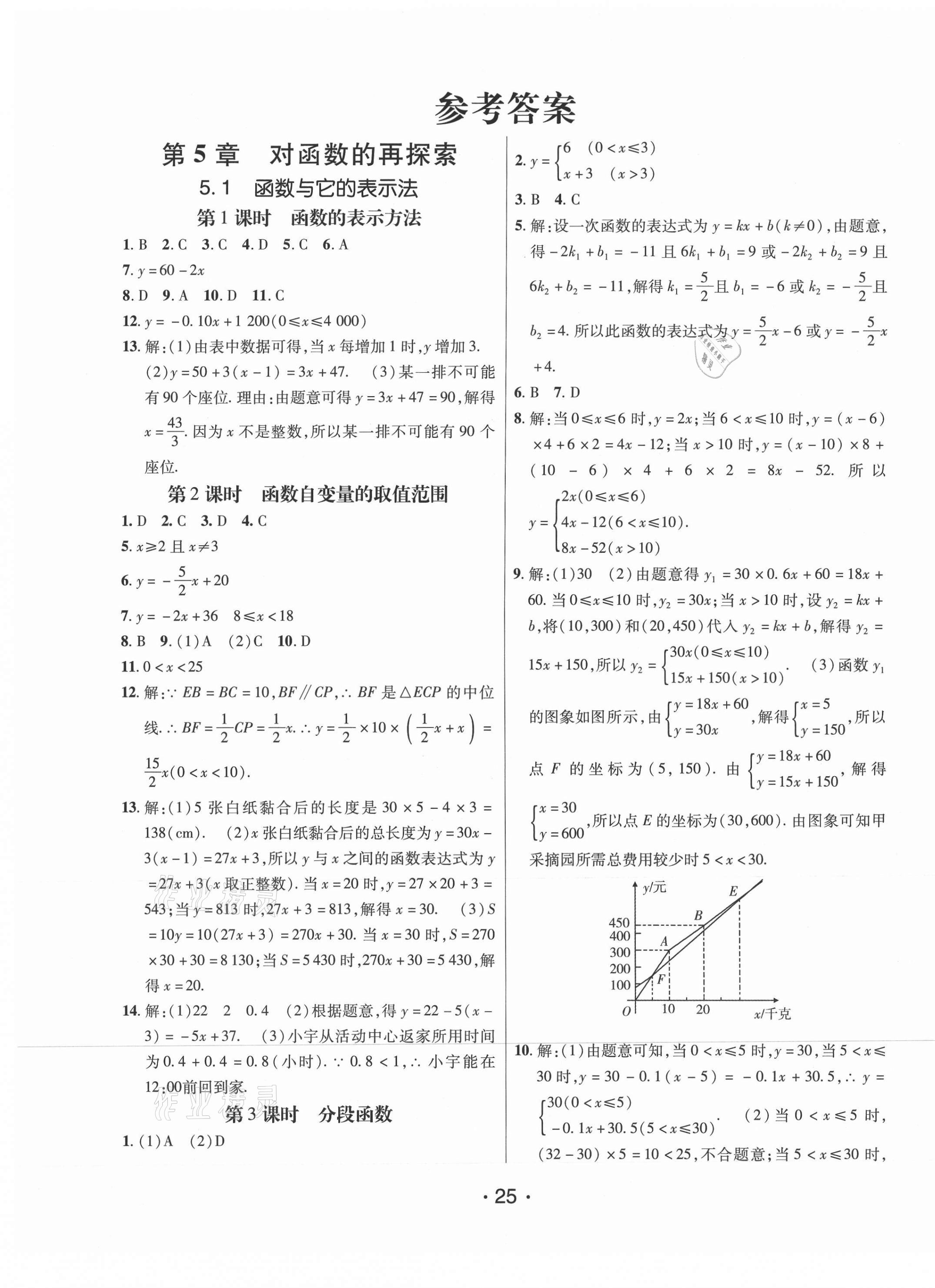 2021年同行學案學練測九年級數(shù)學下冊青島版 第1頁