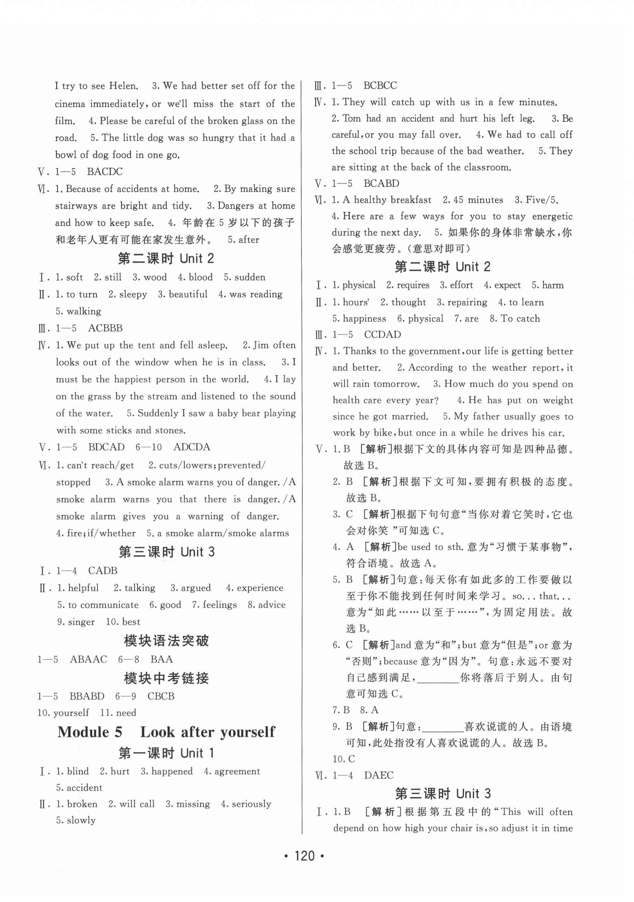 2021年同行學(xué)案學(xué)練測九年級英語下冊外研版 第4頁