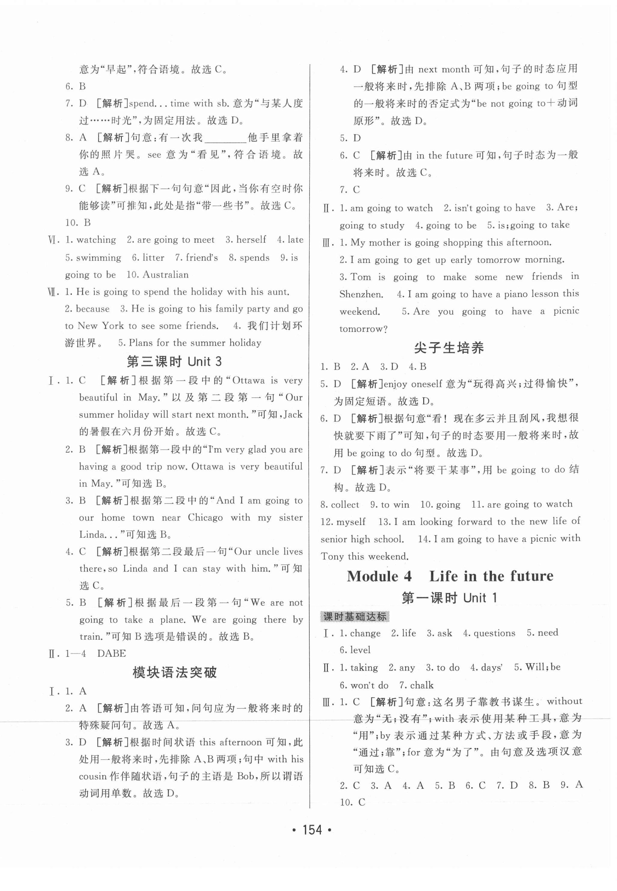 2021年同行學(xué)案學(xué)練測七年級(jí)英語下冊外研版 第6頁