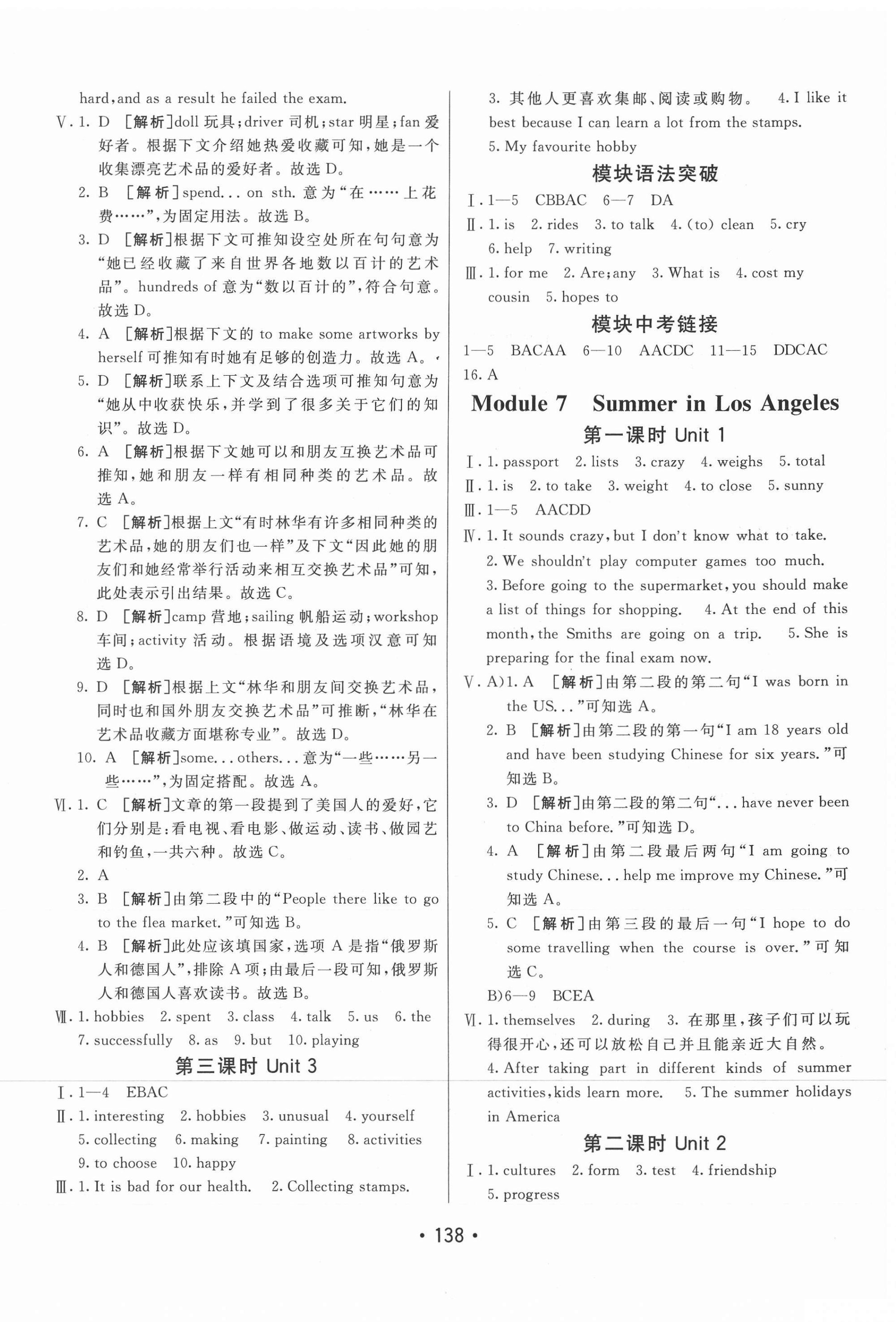 2021年同行學(xué)案學(xué)練測(cè)八年級(jí)英語(yǔ)下冊(cè)外研版 第6頁(yè)