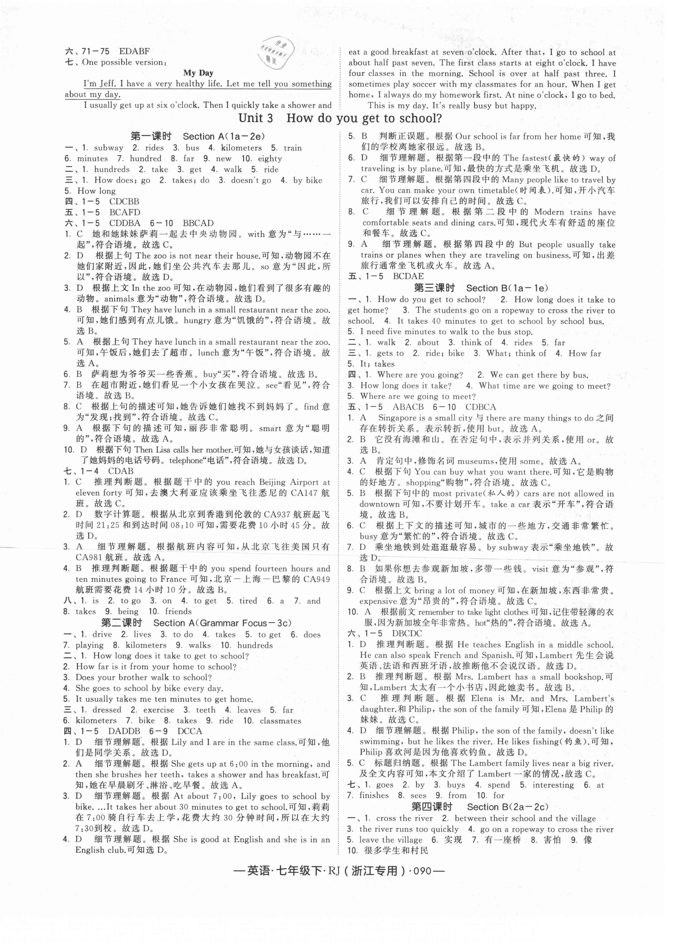 2021年經(jīng)綸學(xué)典學(xué)霸七年級英語下冊人教版浙江專用 第6頁