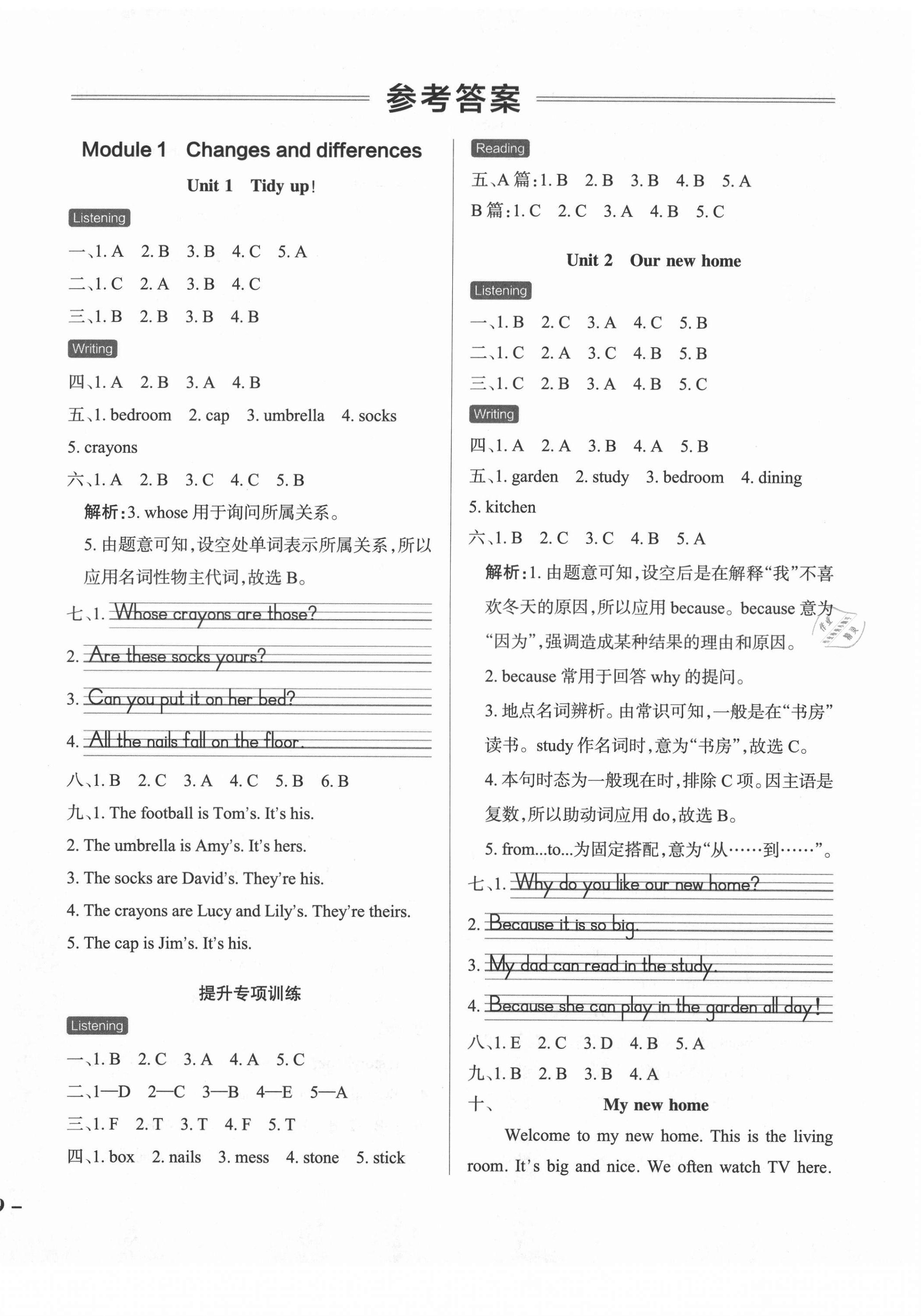 2021年小學(xué)學(xué)霸作業(yè)本五年級(jí)英語(yǔ)下冊(cè)滬教牛津版 第1頁(yè)