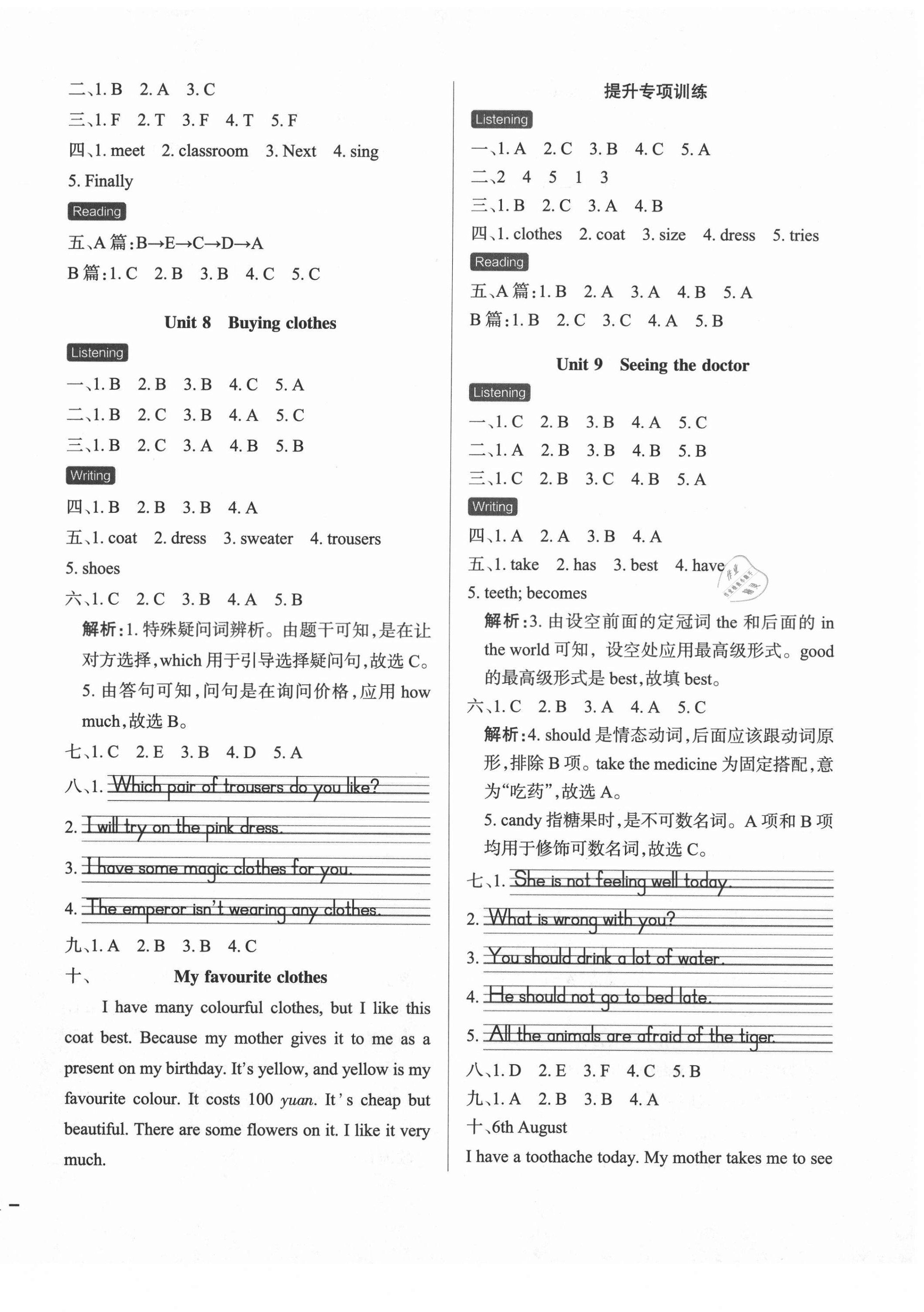 2021年小學(xué)學(xué)霸作業(yè)本五年級(jí)英語(yǔ)下冊(cè)滬教牛津版 第5頁(yè)