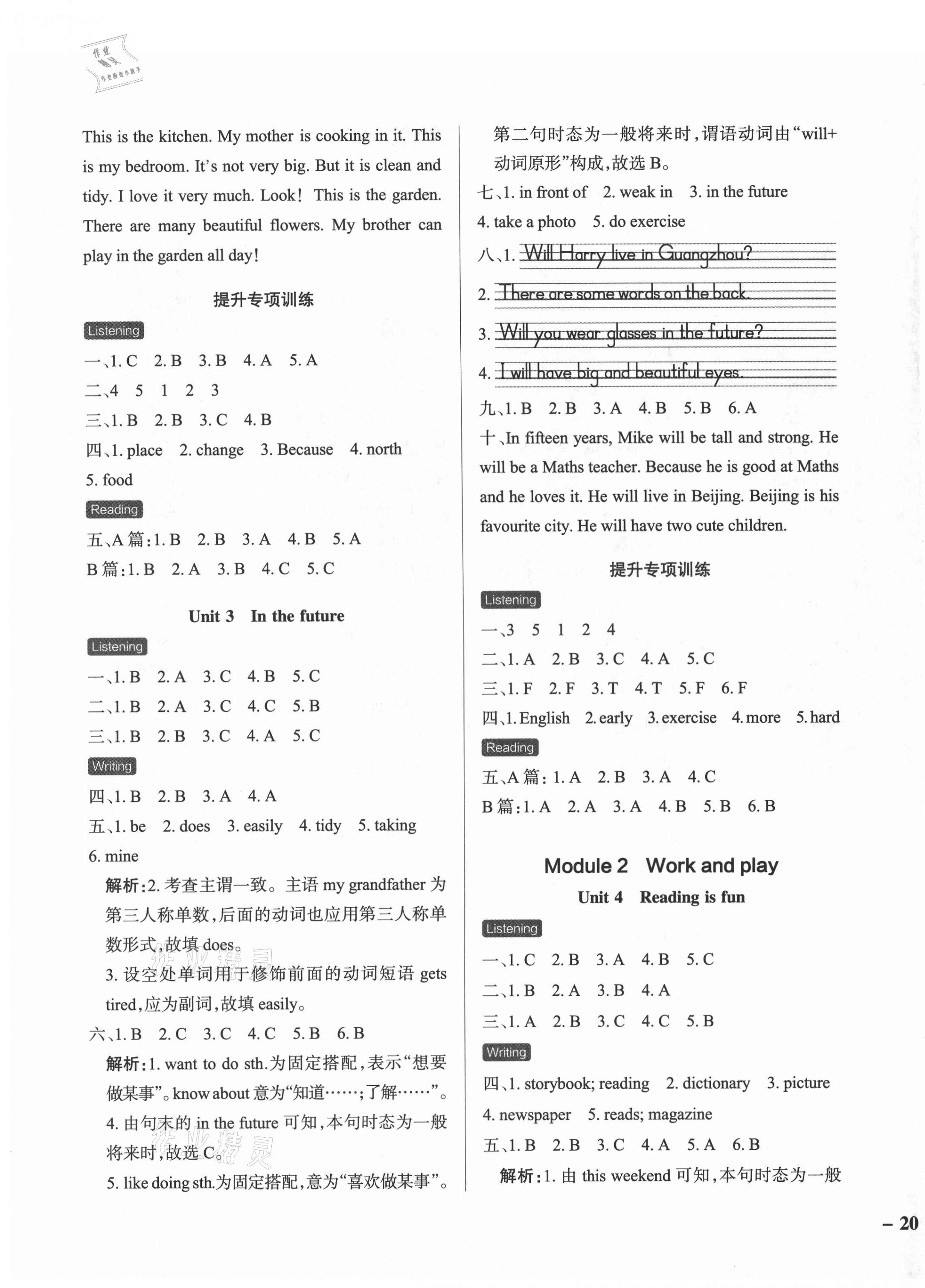 2021年小學(xué)學(xué)霸作業(yè)本五年級(jí)英語(yǔ)下冊(cè)滬教牛津版 第2頁(yè)