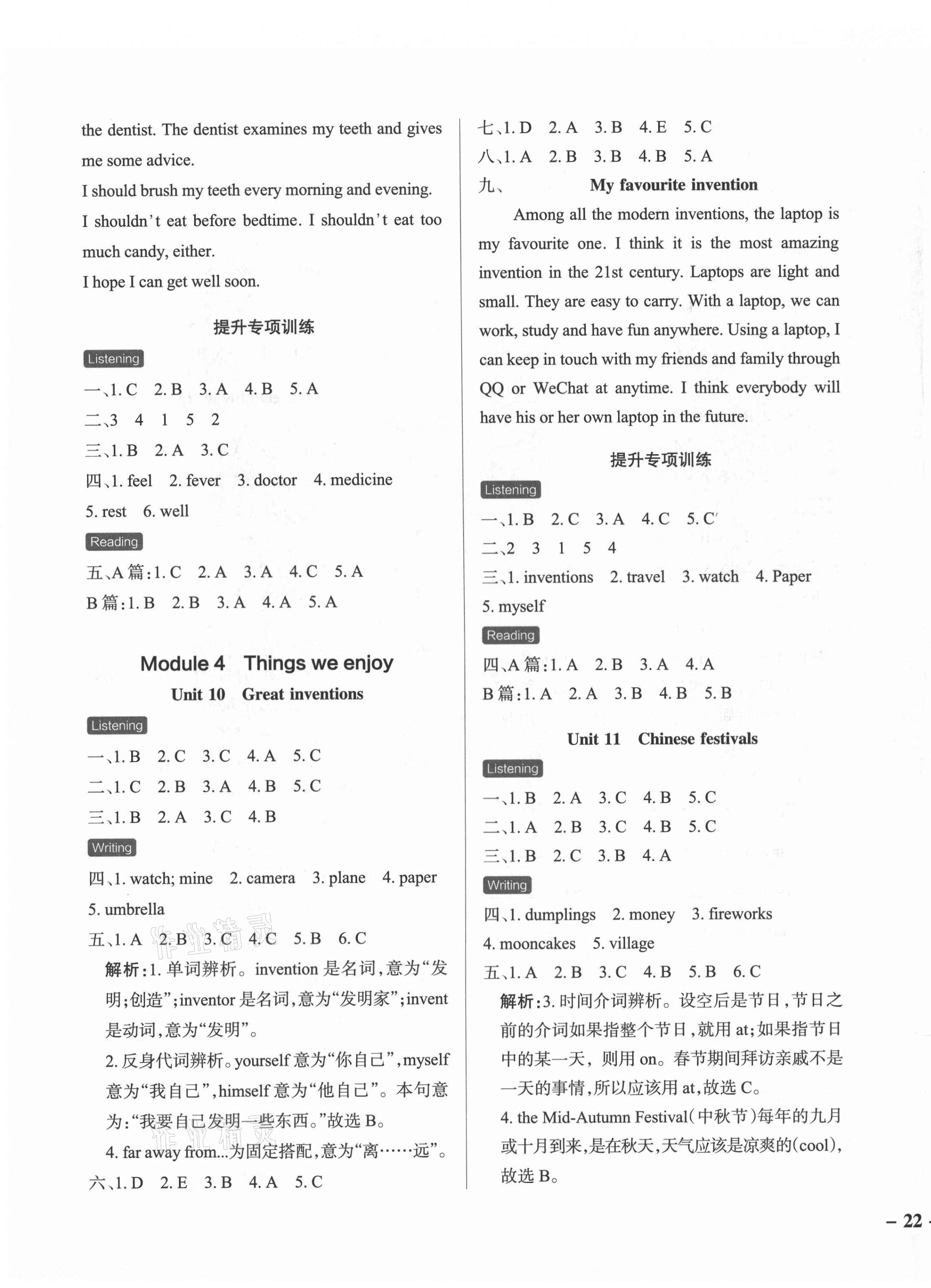 2021年小學(xué)學(xué)霸作業(yè)本五年級(jí)英語(yǔ)下冊(cè)滬教牛津版 第6頁(yè)