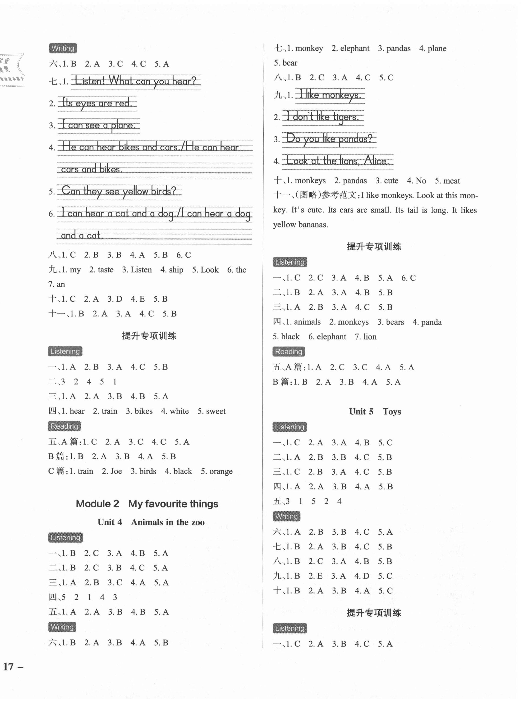 2021年小學(xué)學(xué)霸作業(yè)本三年級(jí)英語(yǔ)下冊(cè)滬教牛津版 參考答案第2頁(yè)