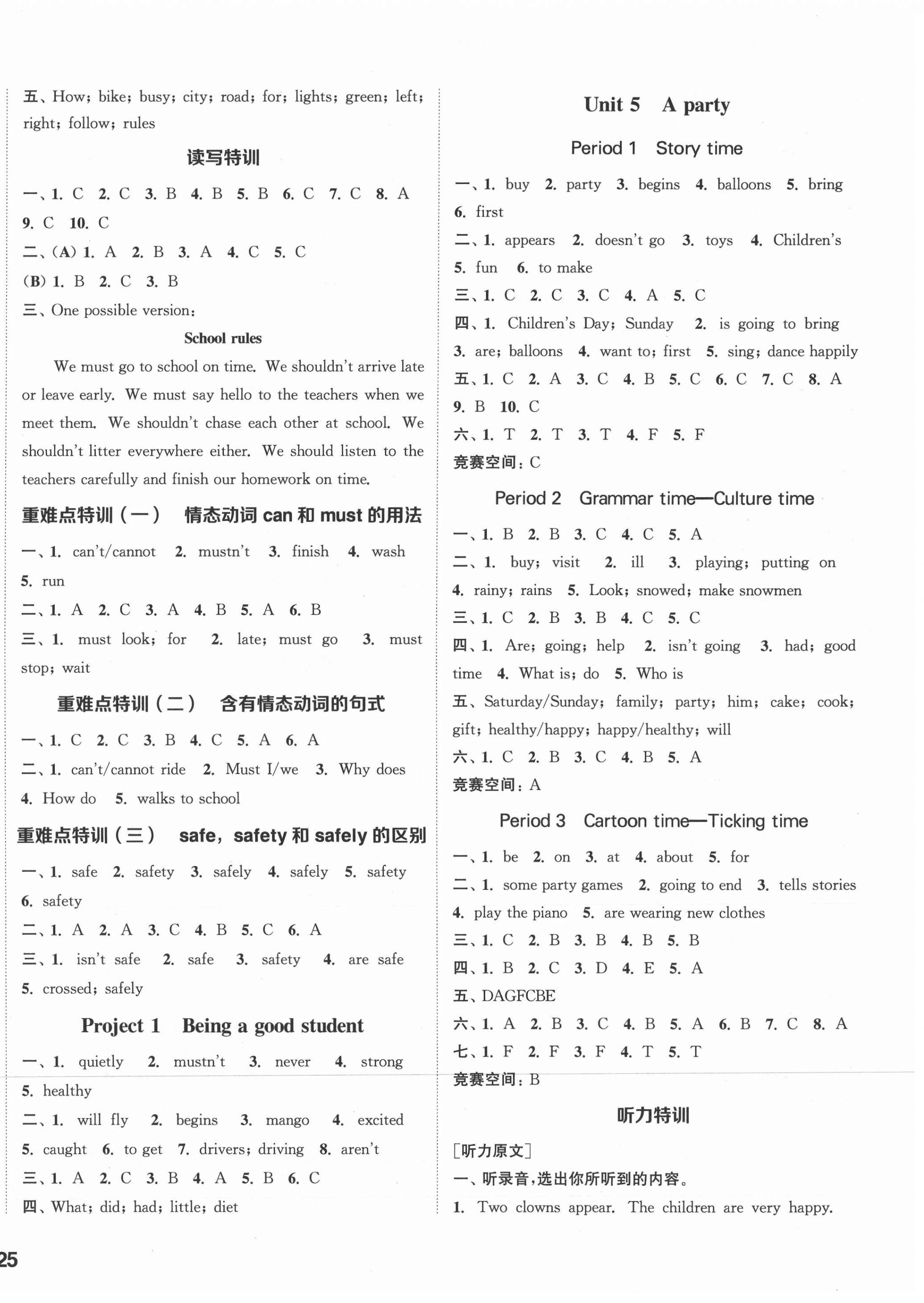 2021年拔尖特训六年级英语下册译林版 第6页