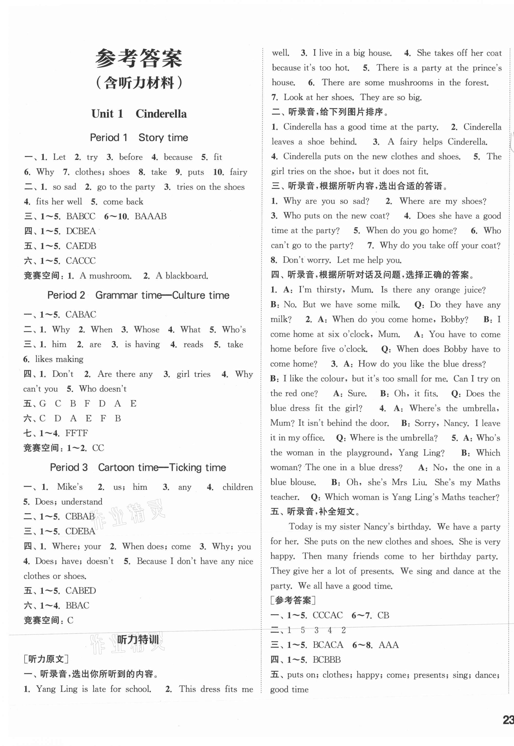 2021年拔尖特訓(xùn)五年級英語下冊譯林版 第1頁