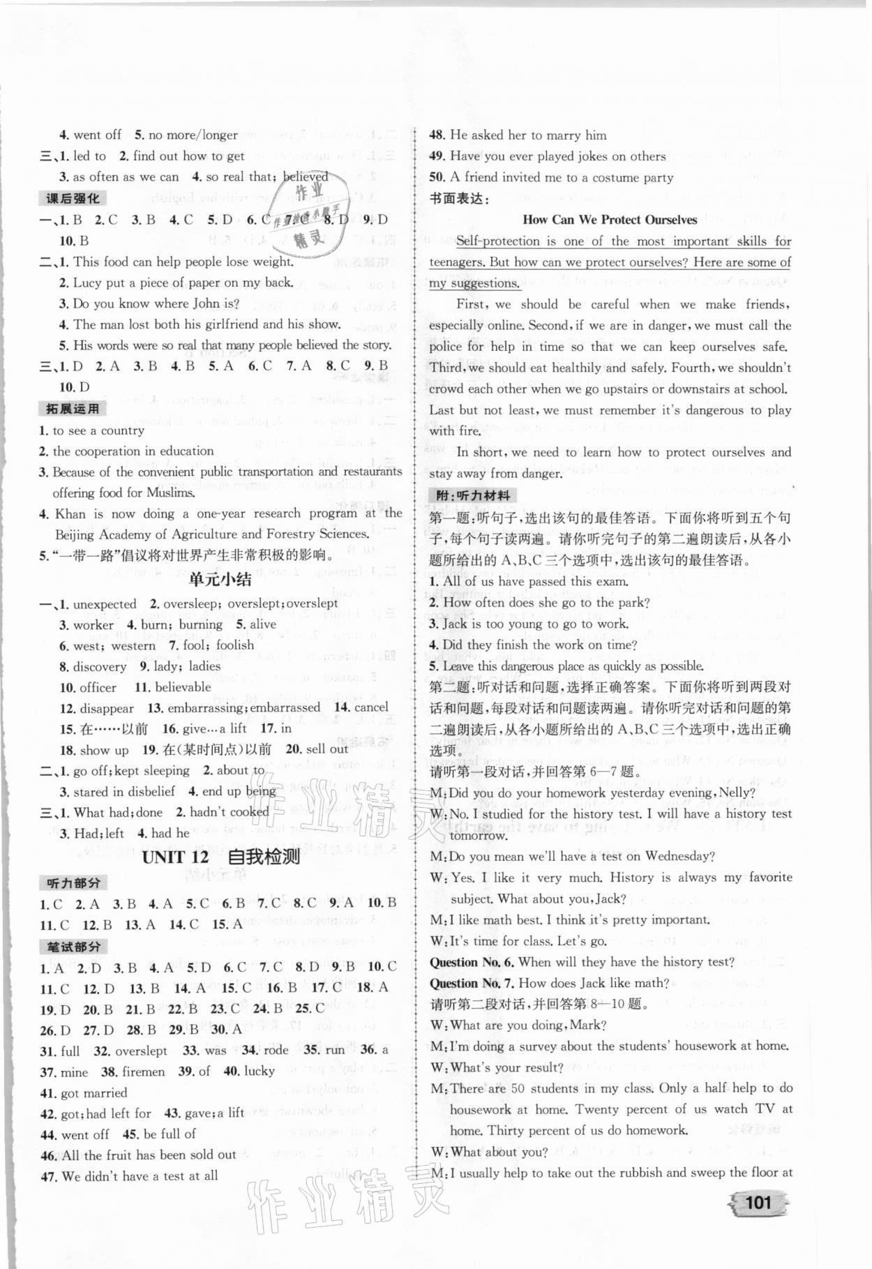 2021年課時練題優練與測九年級英語下冊人教版 第3頁