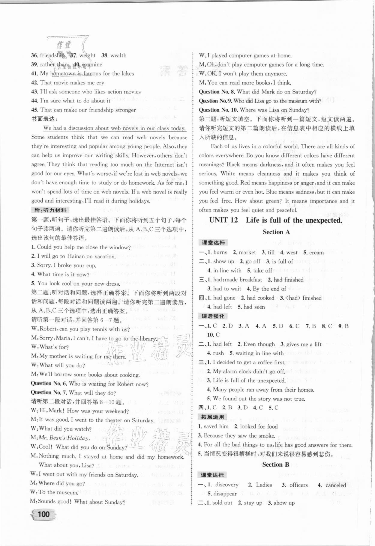 2021年課時練題優練與測九年級英語下冊人教版 第2頁