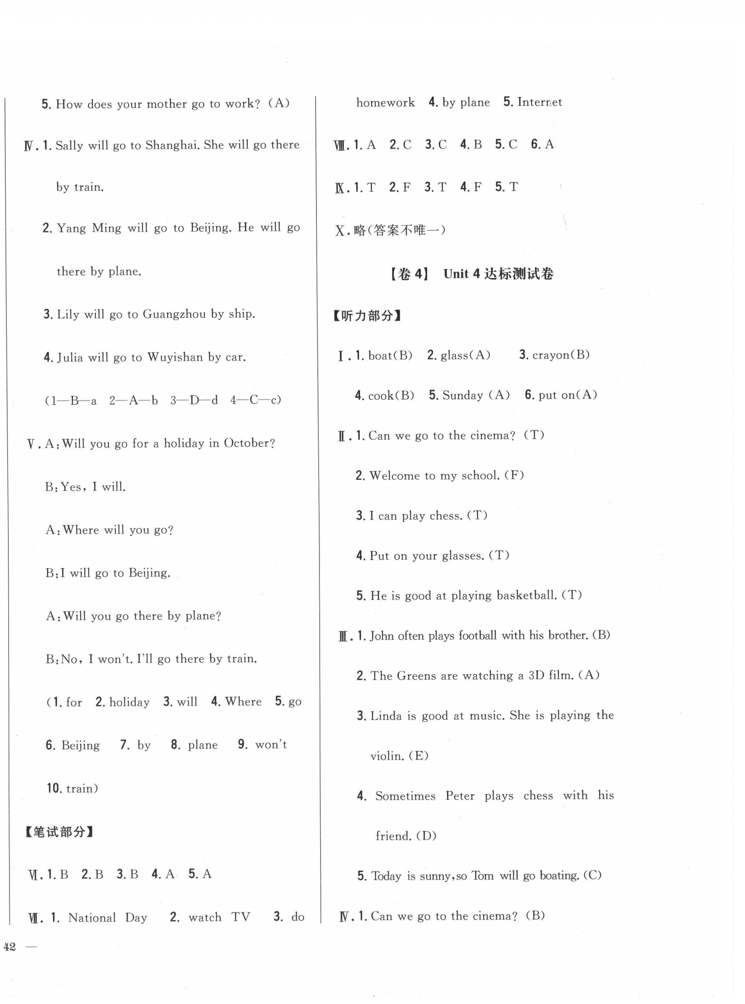 2020年小學(xué)教材完全考卷五年級英語上冊閩教版福建專版 參考答案第4頁