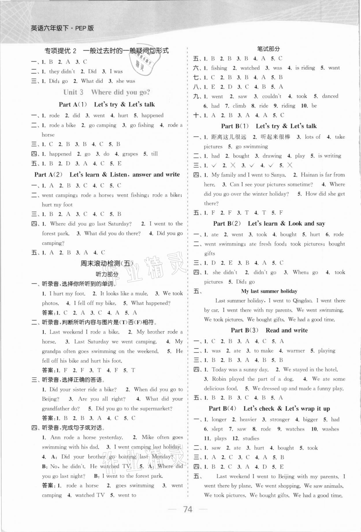 2021年金色課堂課時(shí)作業(yè)本六年級(jí)英語(yǔ)下冊(cè)人教PEP版 參考答案第4頁(yè)