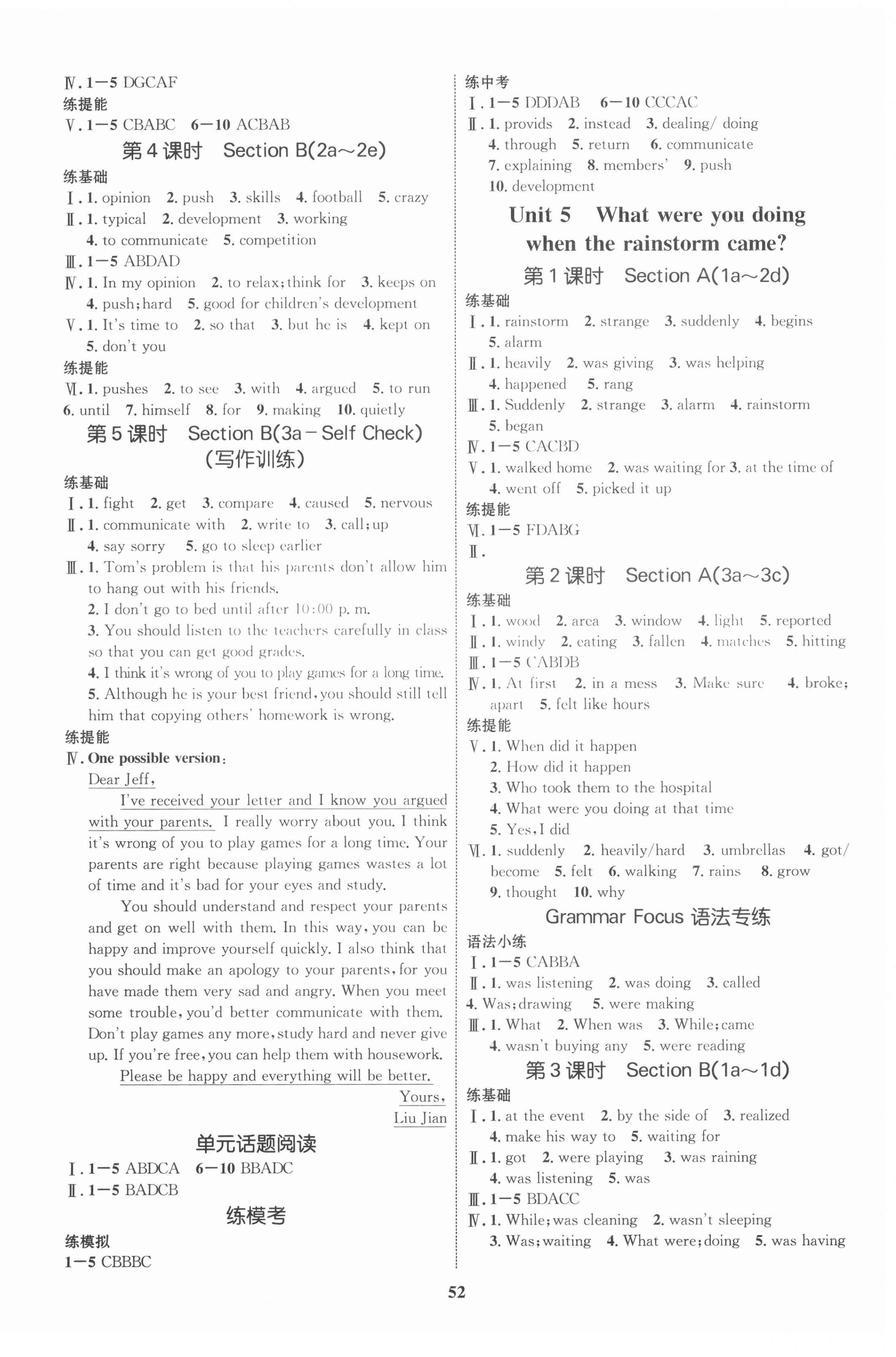 2021年初中同步學(xué)考優(yōu)化設(shè)計(jì)八年級(jí)英語(yǔ)下冊(cè)人教版 第4頁(yè)