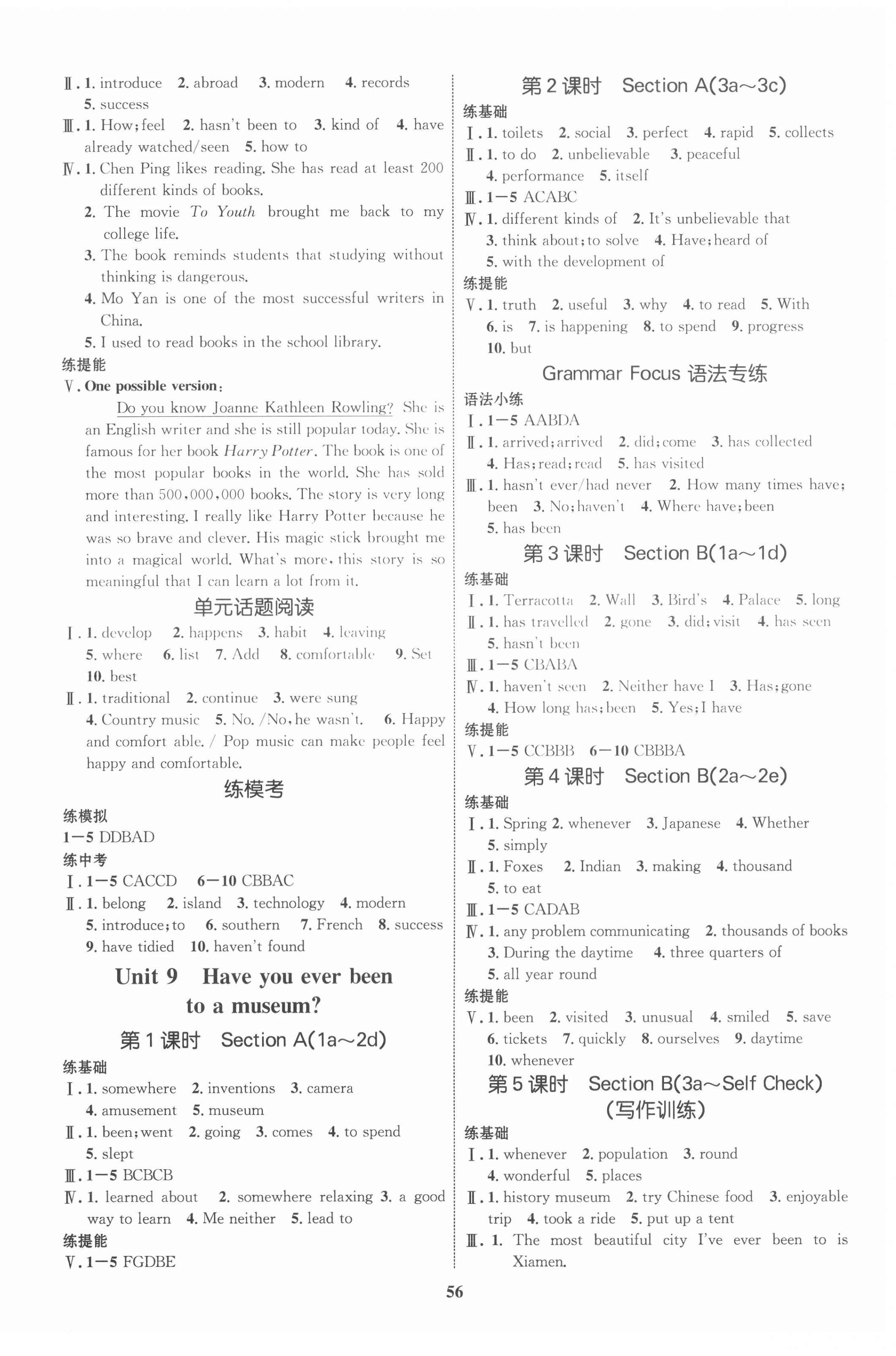 2021年初中同步學(xué)考優(yōu)化設(shè)計(jì)八年級(jí)英語(yǔ)下冊(cè)人教版 第8頁(yè)