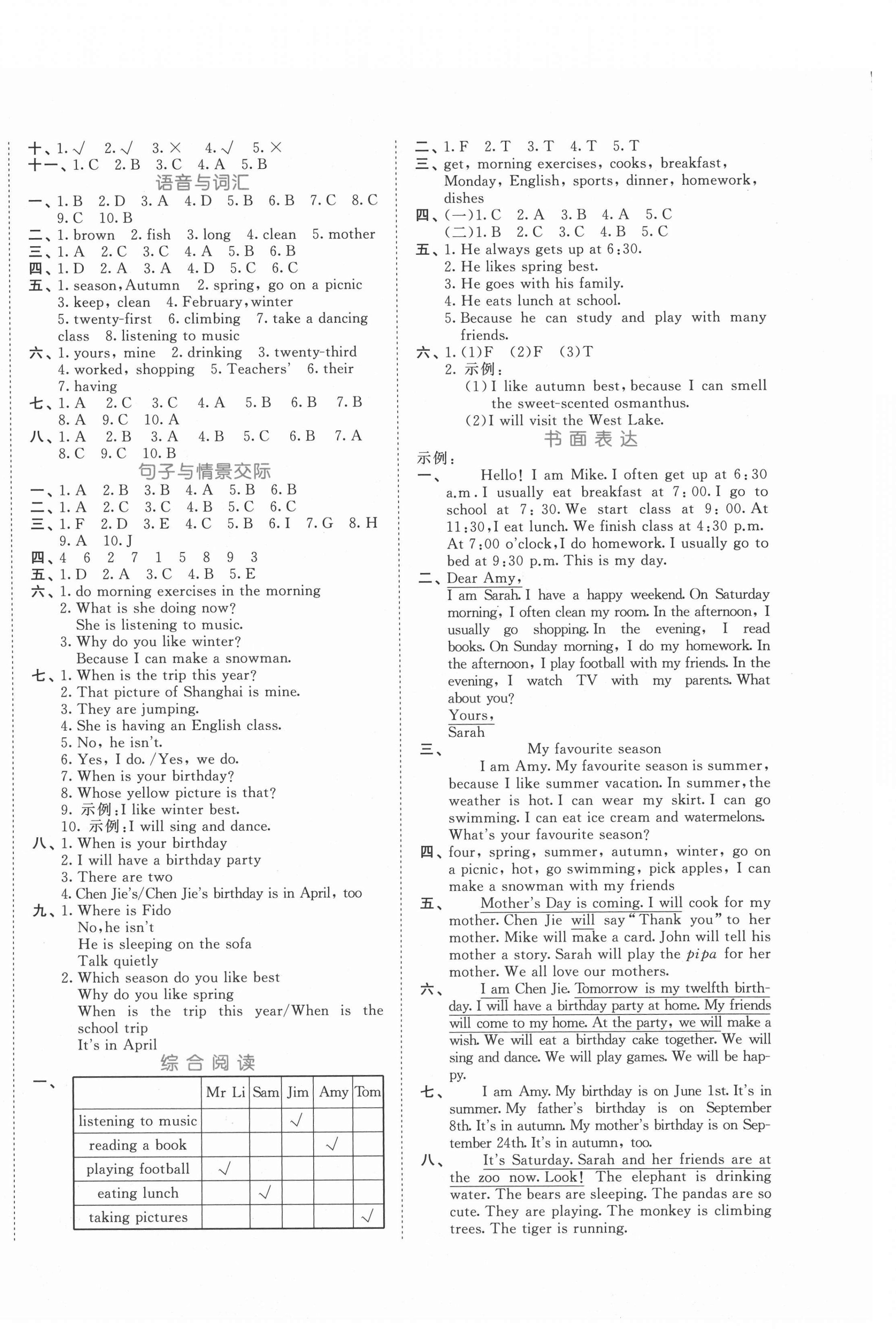 2021年53全優(yōu)卷五年級(jí)英語(yǔ)下冊(cè)人教PEP版 第4頁(yè)