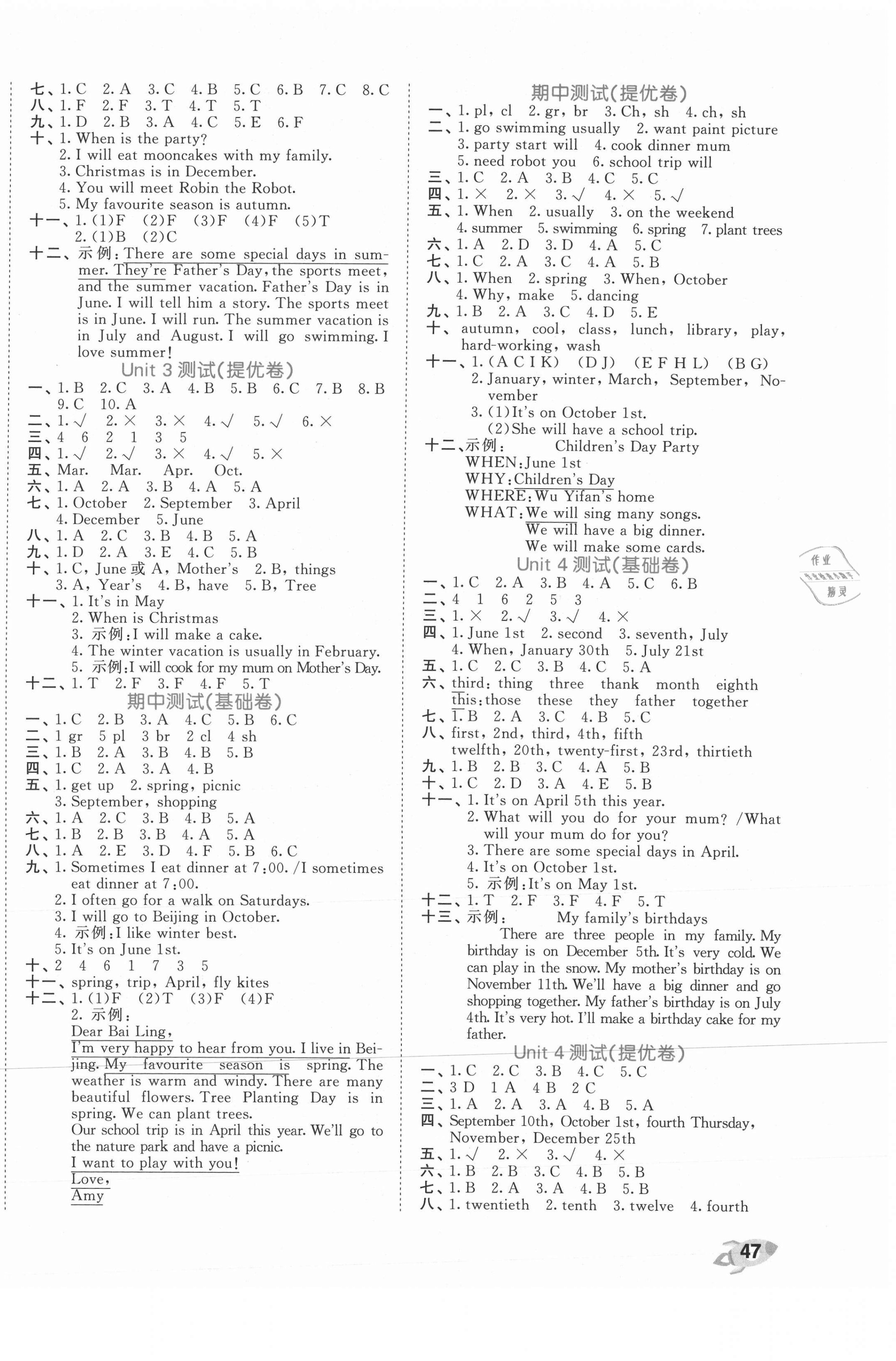 2021年53全優(yōu)卷五年級(jí)英語(yǔ)下冊(cè)人教PEP版 第2頁(yè)