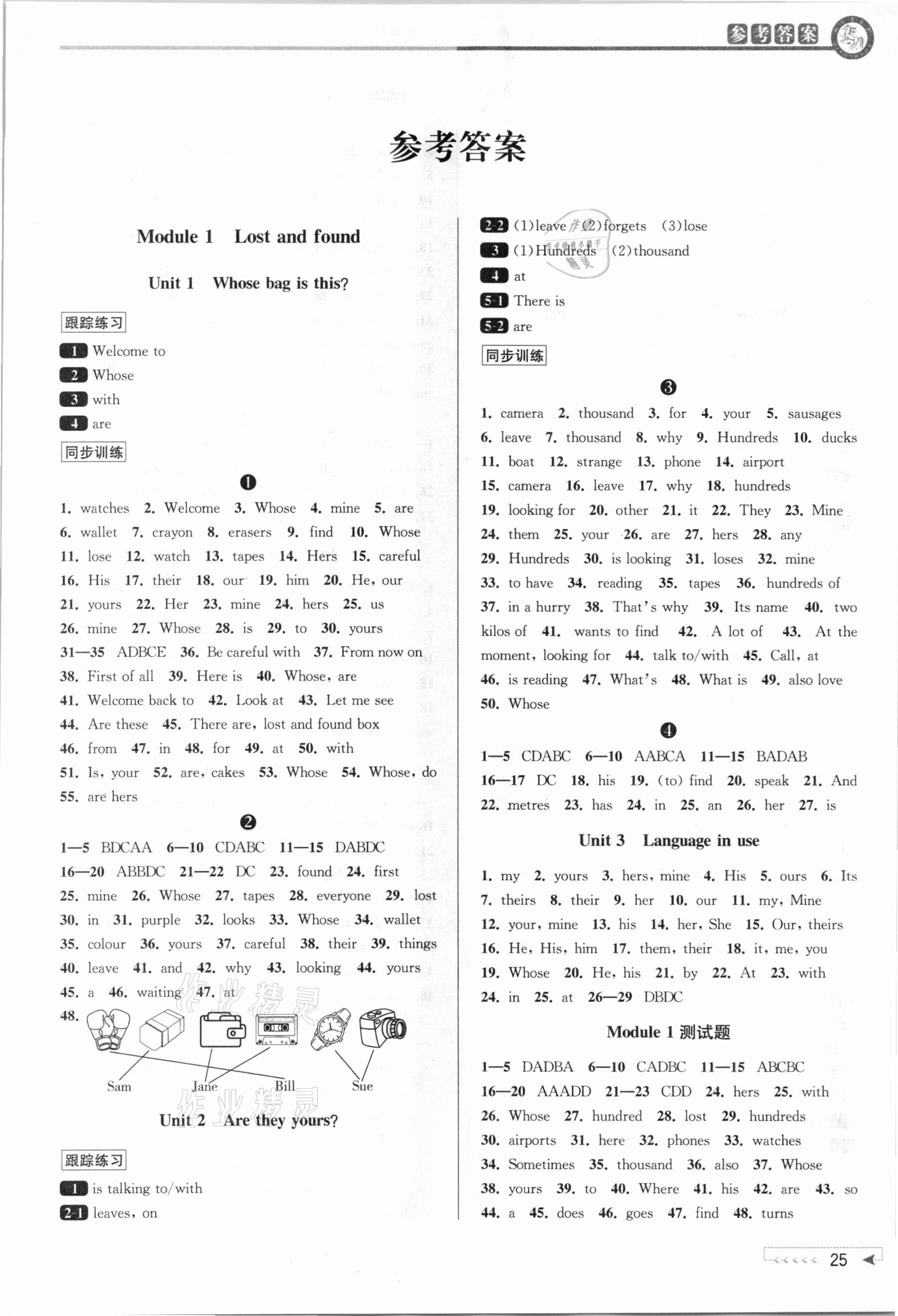 2021年教與學(xué)課程同步講練七年級英語下冊外研新標(biāo)準(zhǔn) 第1頁