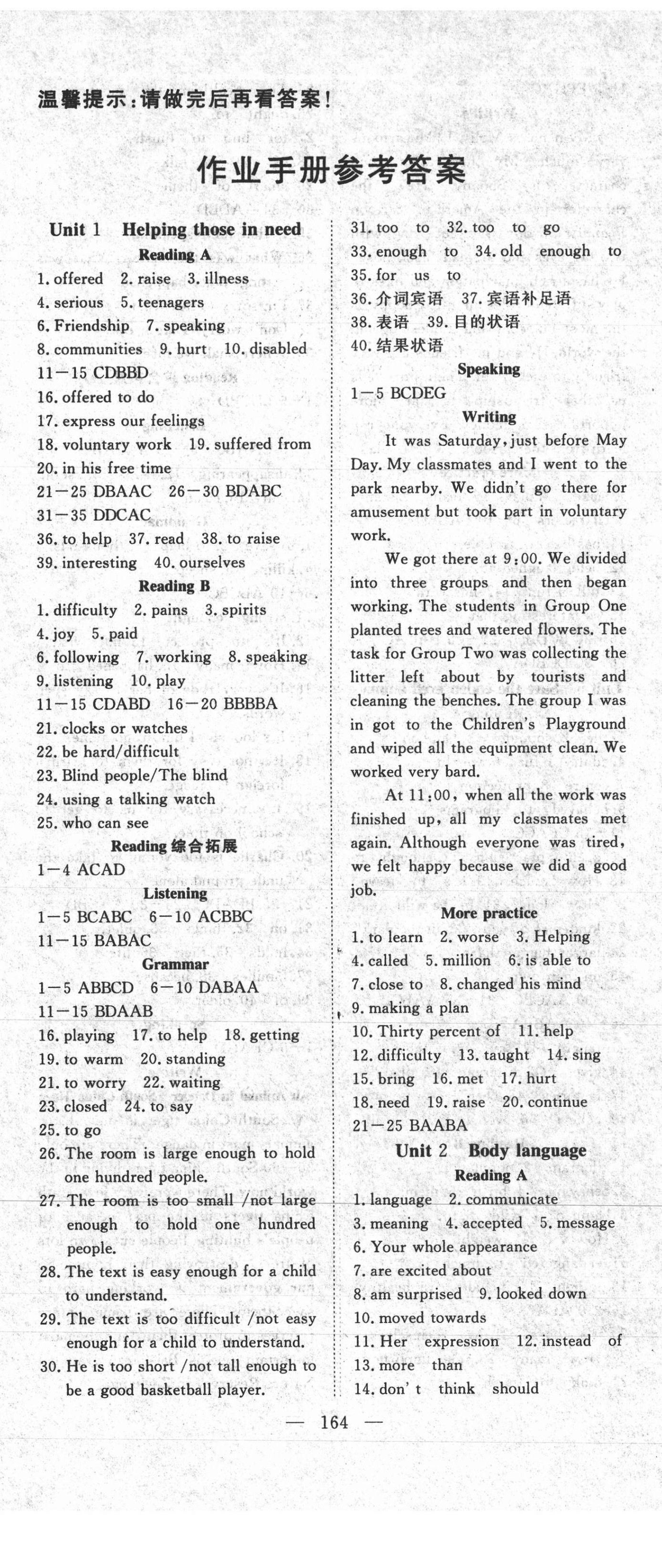 2021年351高效課堂導(dǎo)學(xué)案八年級英語下冊上海牛津版 第1頁