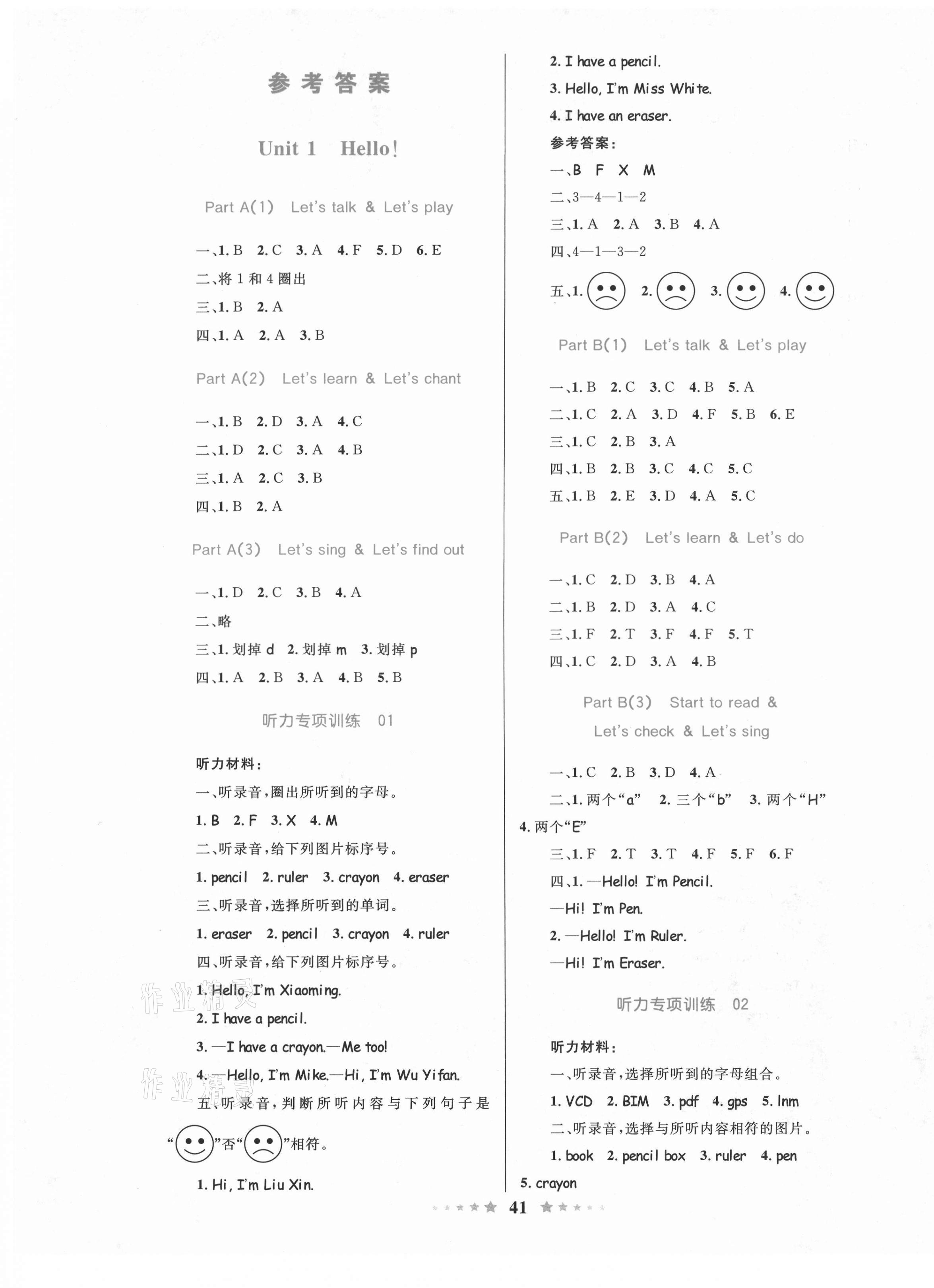 2020年優等生天天練三年級英語上冊人教版 第1頁