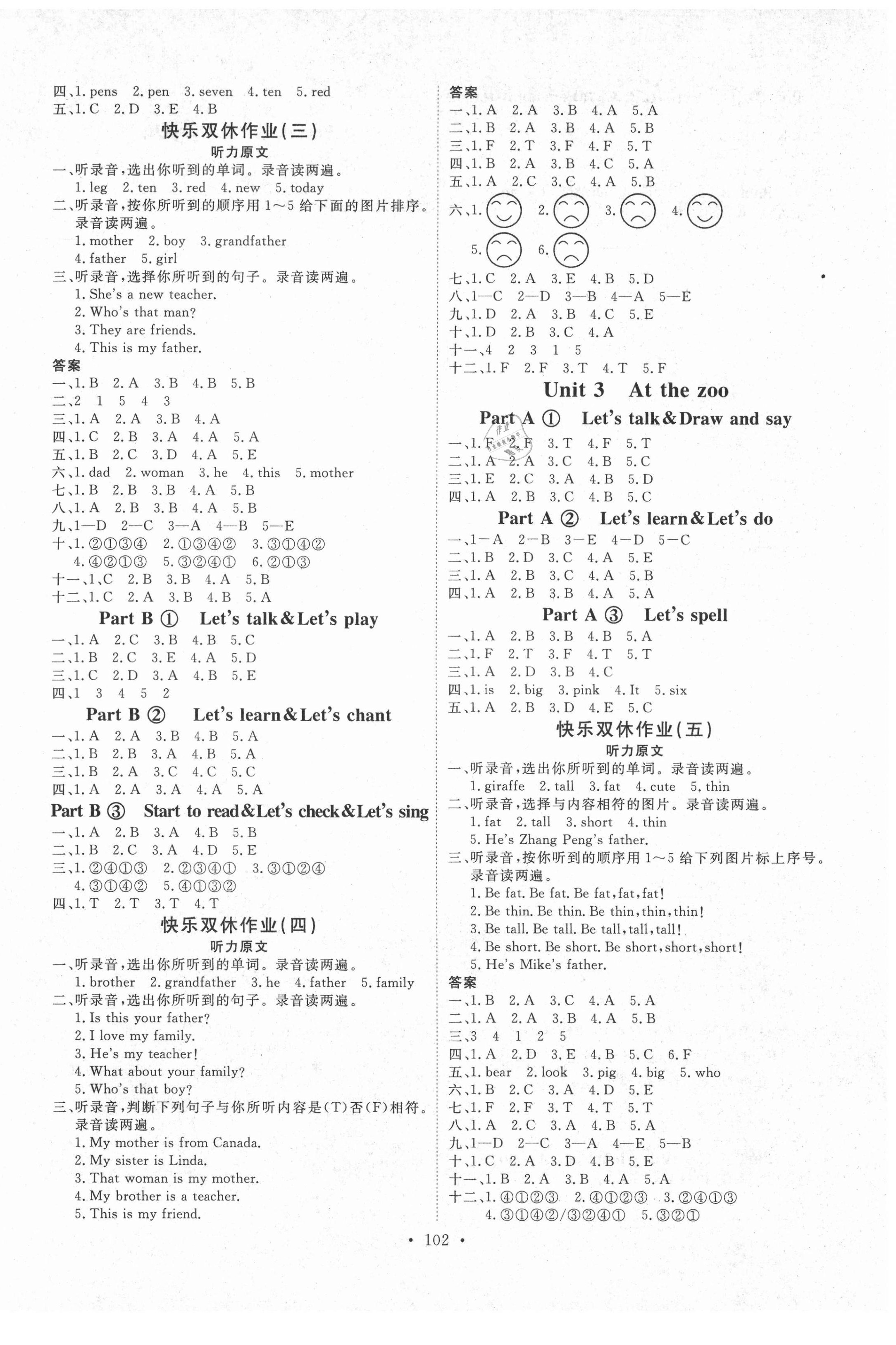 2021年每時(shí)每刻快樂(lè)優(yōu)加作業(yè)本三年級(jí)英語(yǔ)下冊(cè)人教PEP版P版 參考答案第2頁(yè)