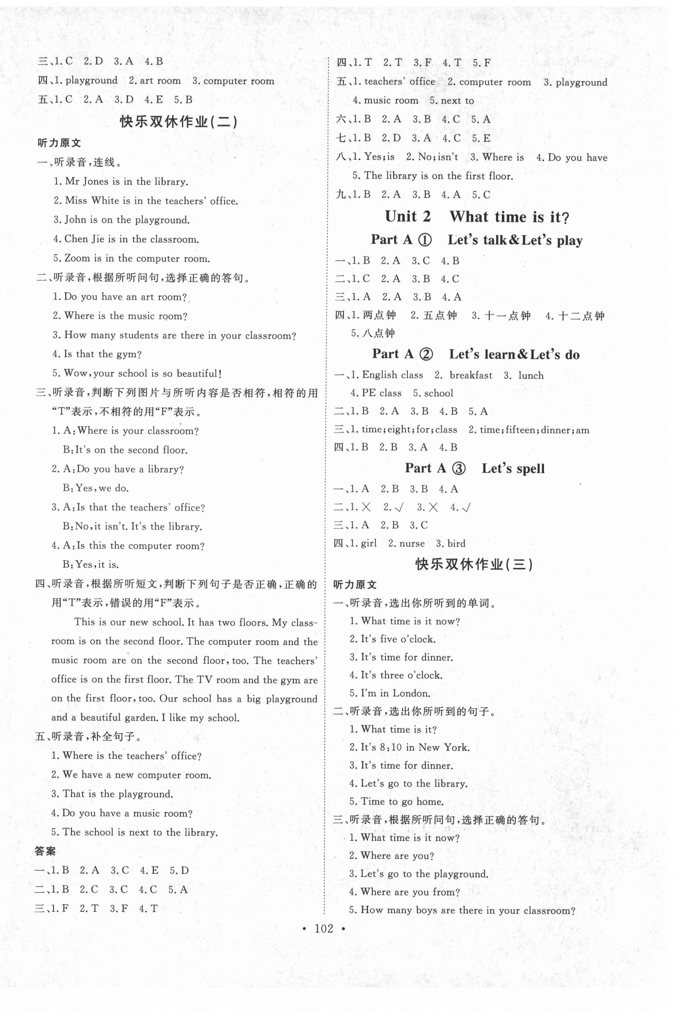 2021年每時每刻快樂優(yōu)加作業(yè)本四年級英語下冊人教PEP版P版 參考答案第2頁