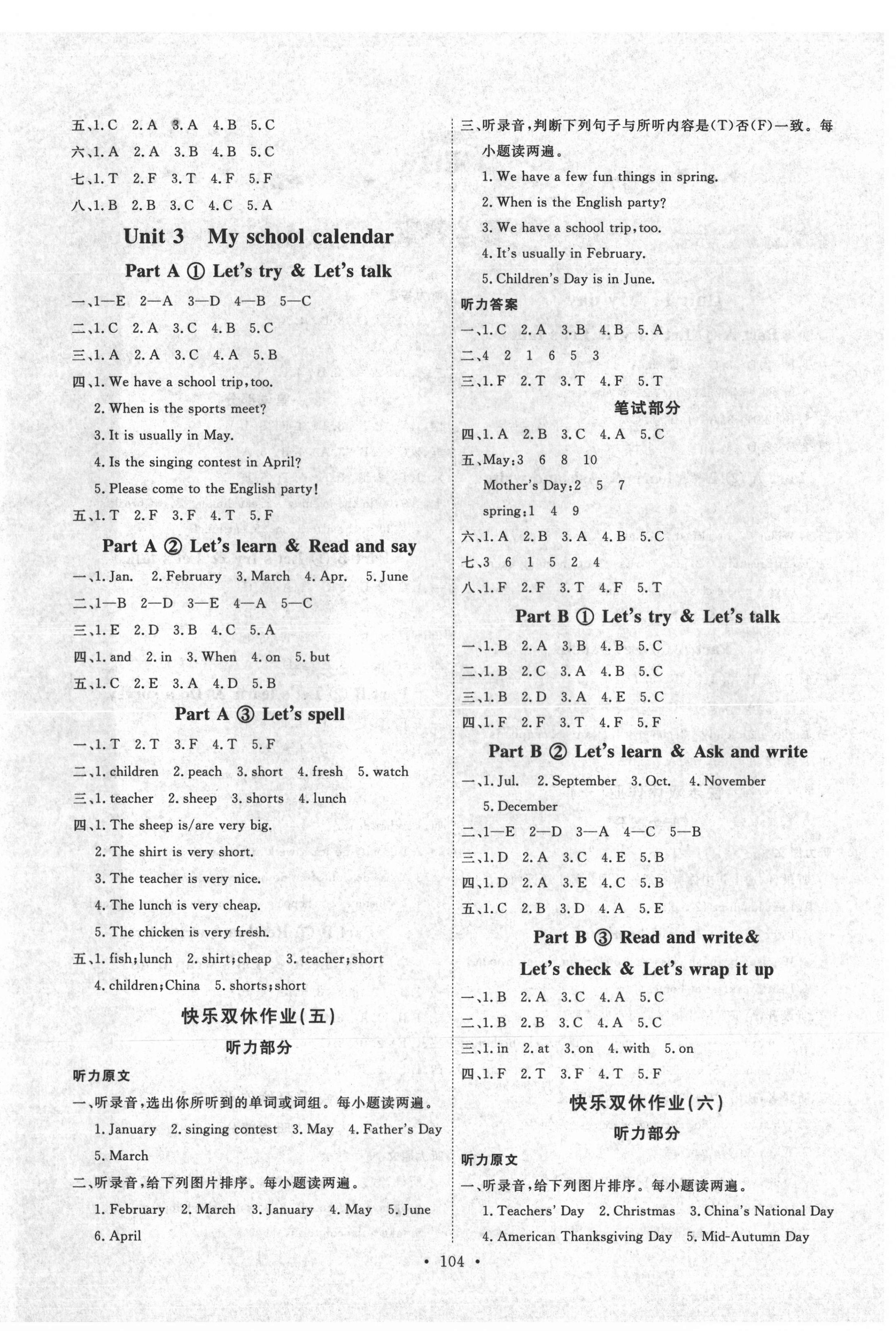 2021年每時每刻快樂優(yōu)加作業(yè)本五年級英語下冊人教PEP版P版 參考答案第4頁