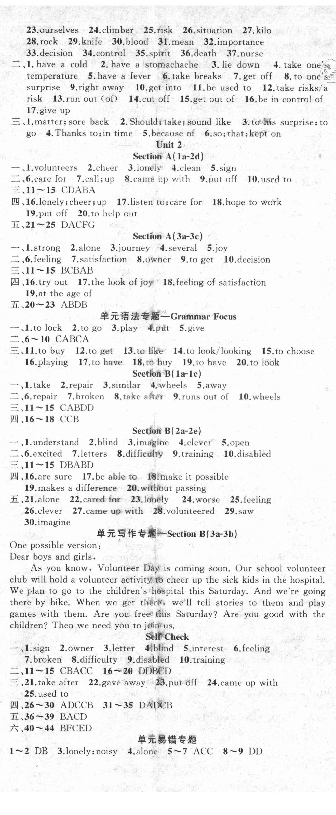 2021年黄冈100分闯关八年级英语下册人教版 第2页